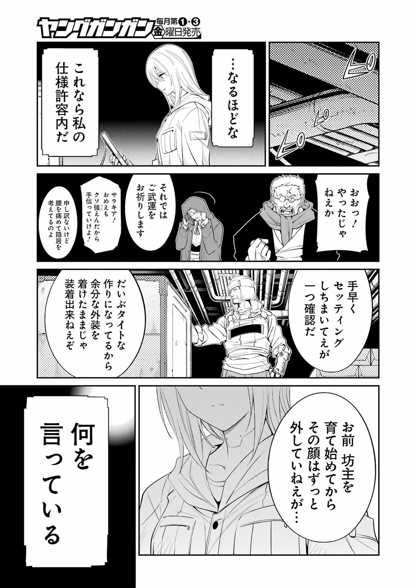 Mechanical Buddy Universe Chap 51 - Next Chap 52