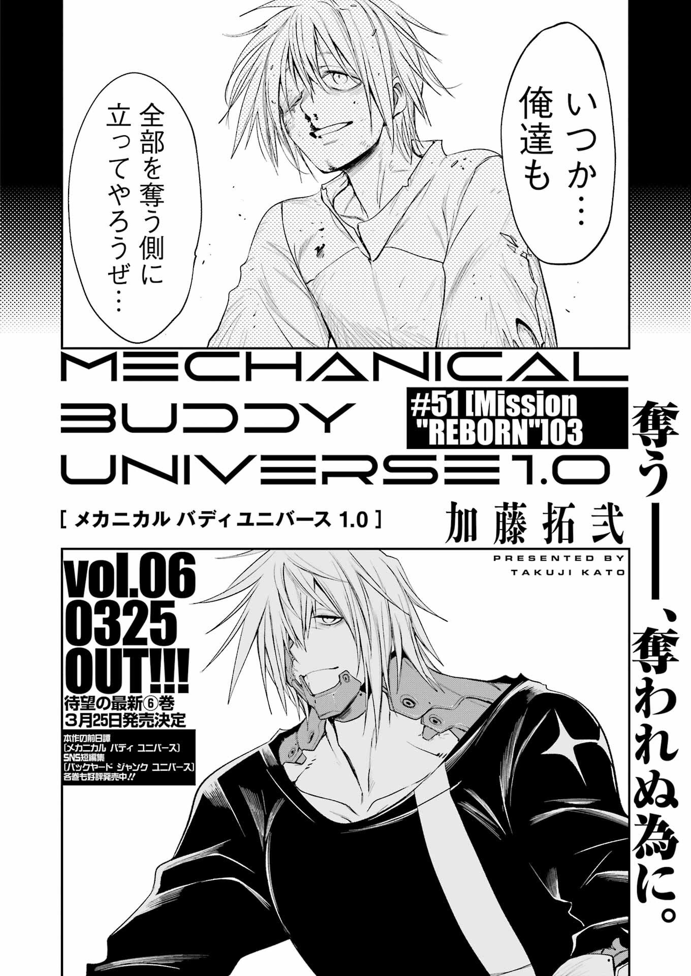 Mechanical Buddy Universe Chap 51 - Next Chap 52