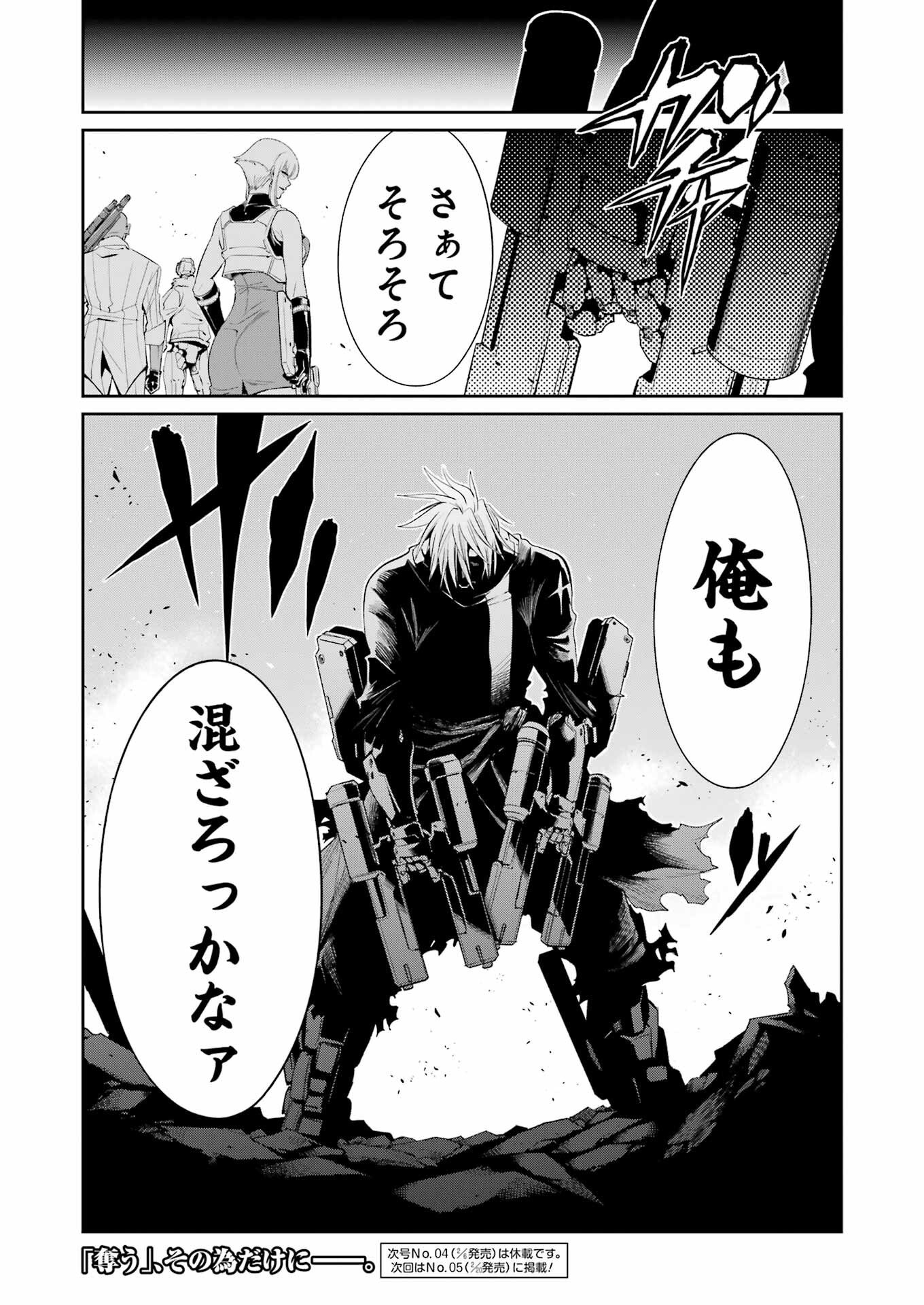 Mechanical Buddy Universe Chap 51 - Next Chap 52