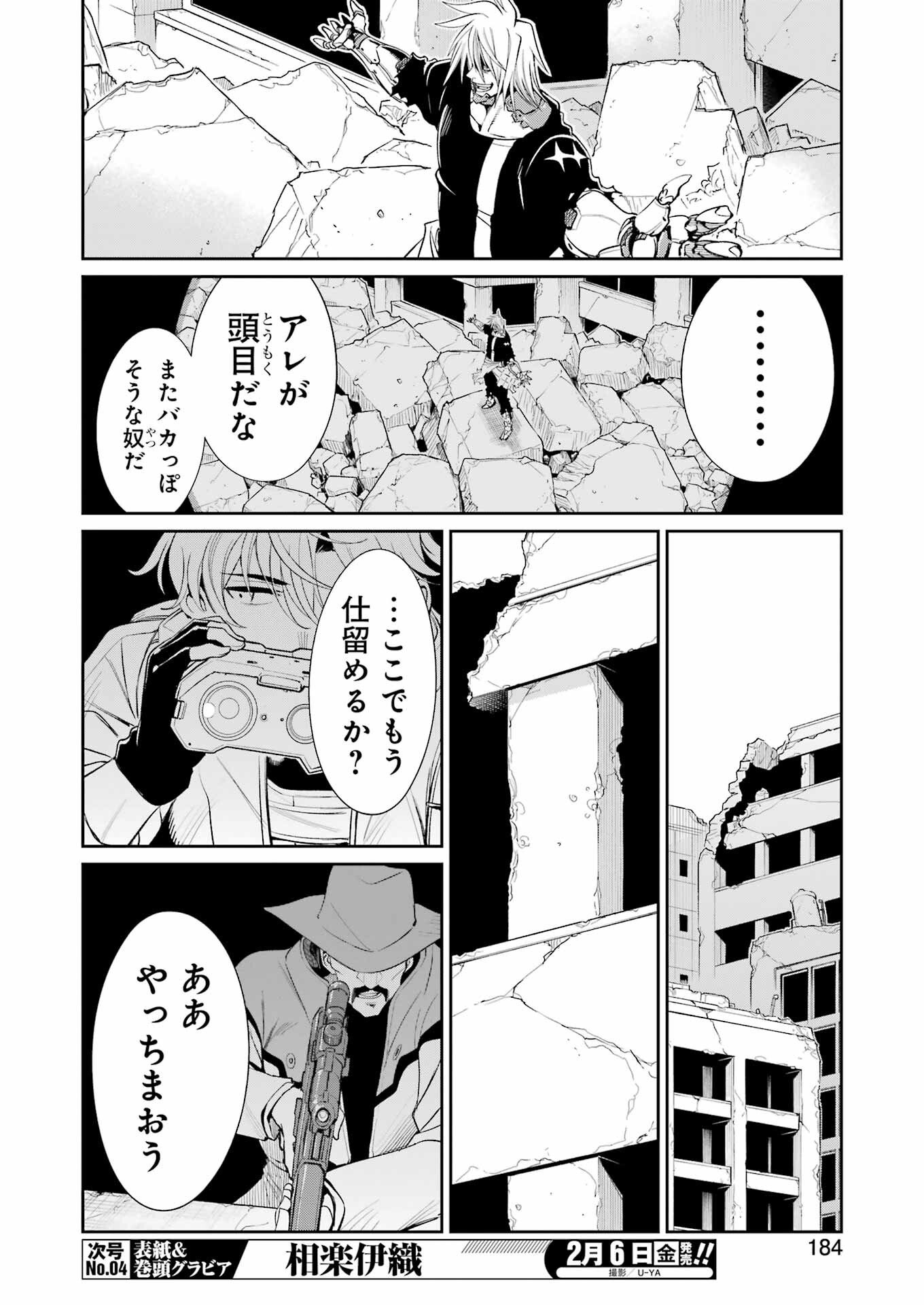 Mechanical Buddy Universe Chap 51 - Next Chap 52