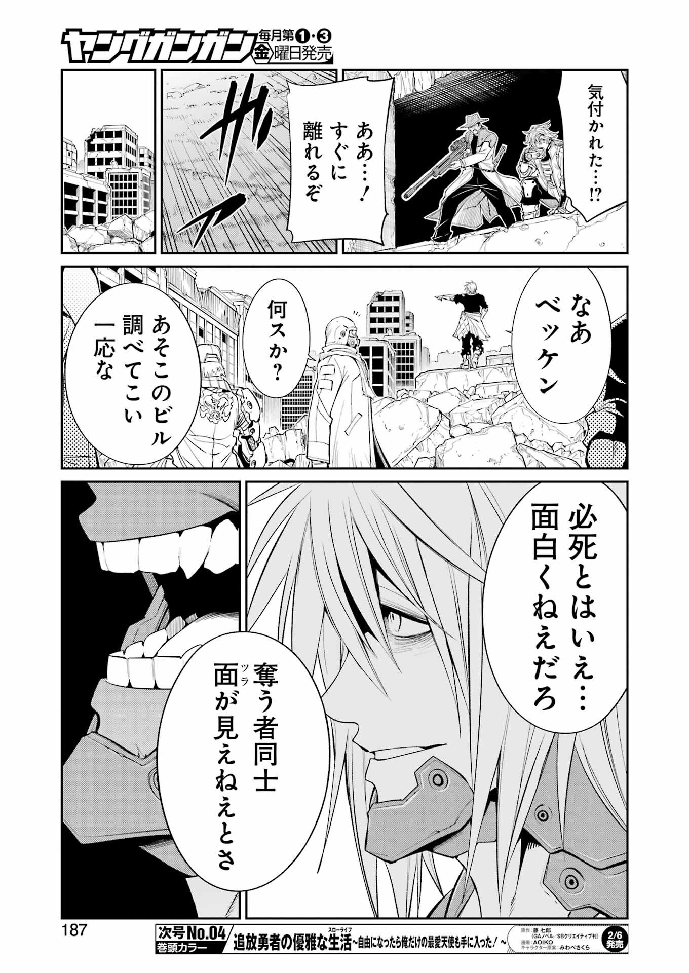 Mechanical Buddy Universe Chap 51 - Next Chap 52