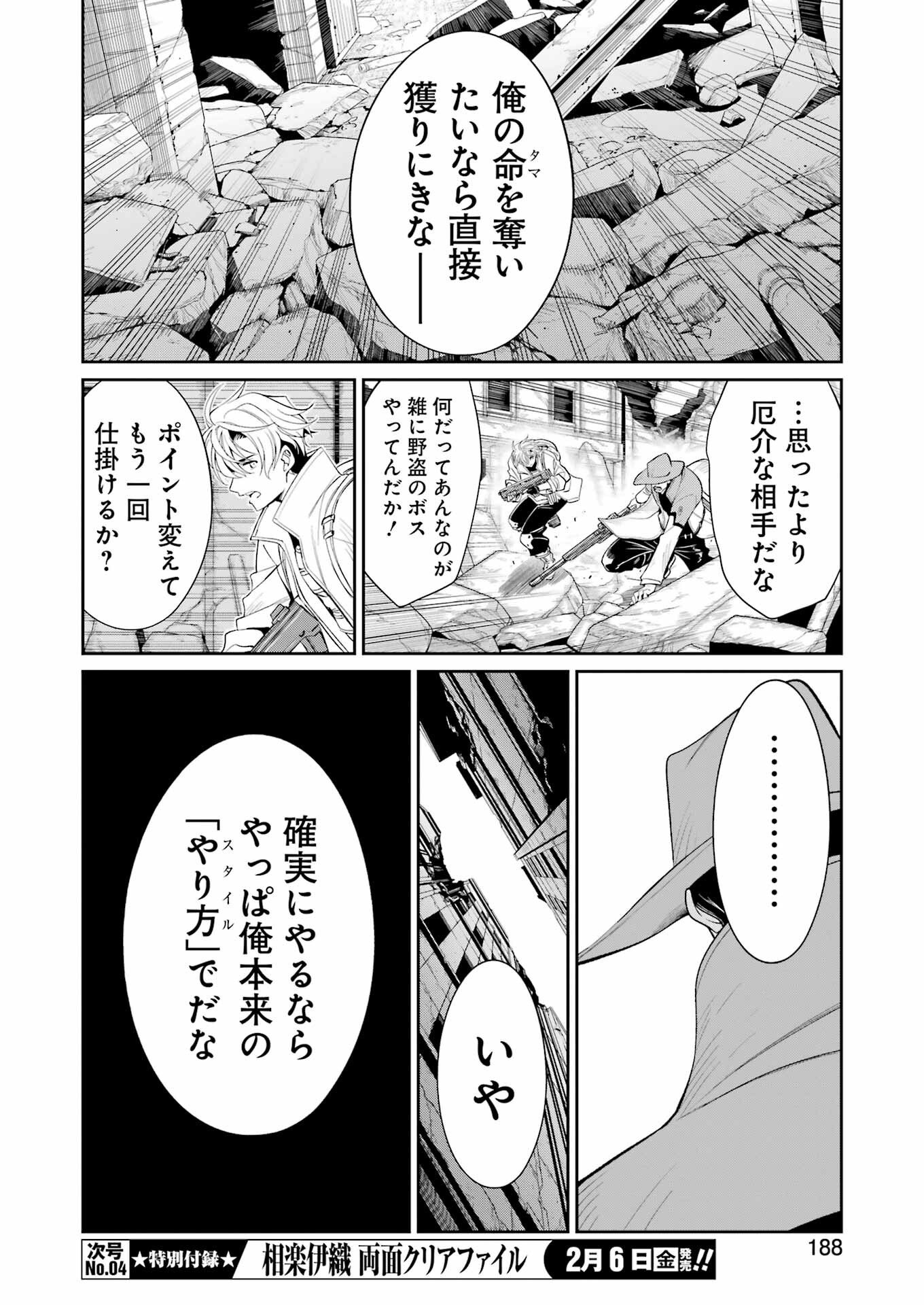 Mechanical Buddy Universe Chap 51 - Next Chap 52