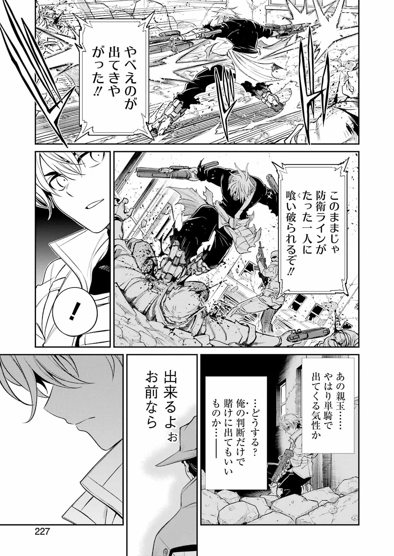 Mechanical Buddy Universe - Chapter 52 - Page 3