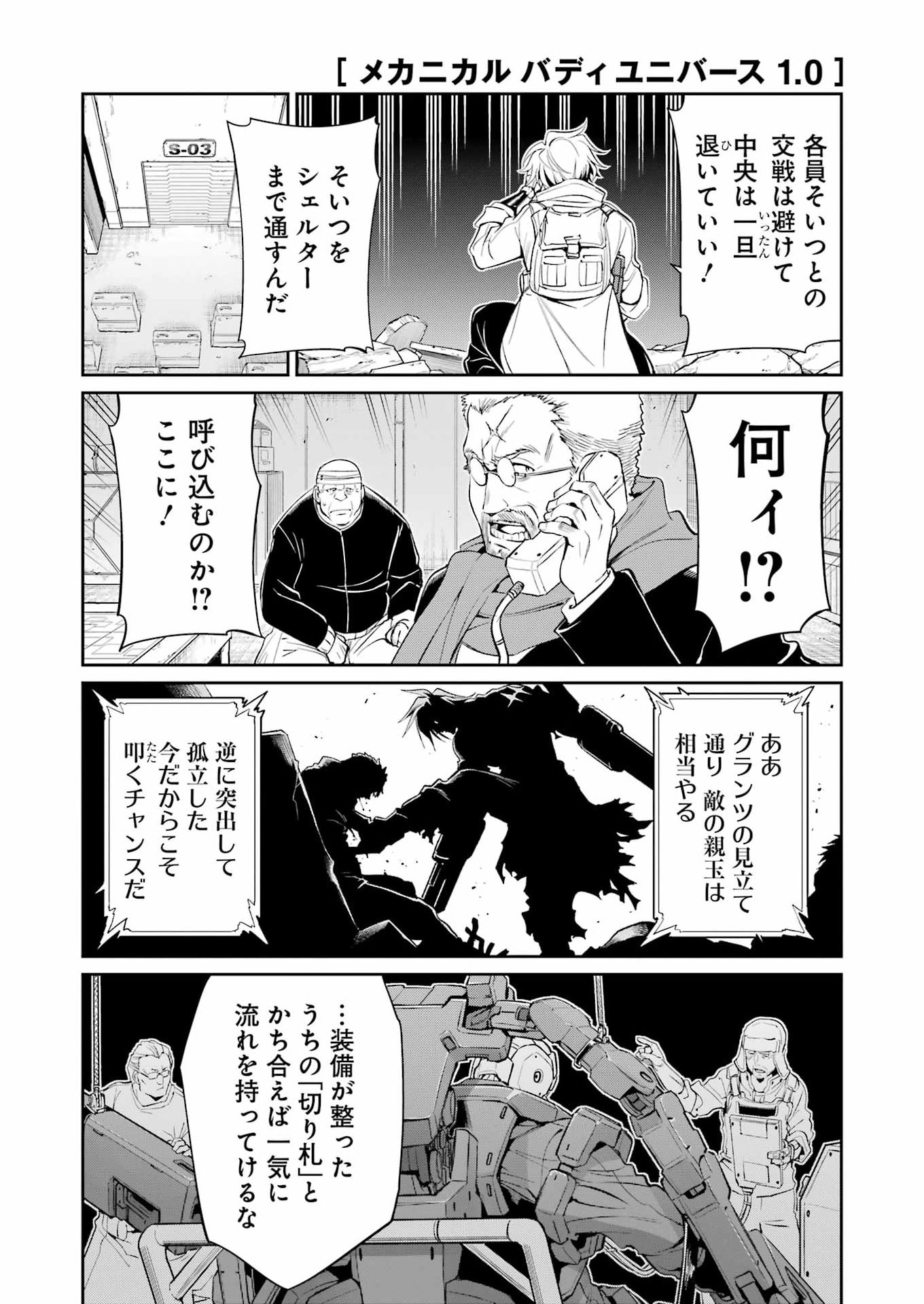 Mechanical Buddy Universe - Chapter 52 - Page 4