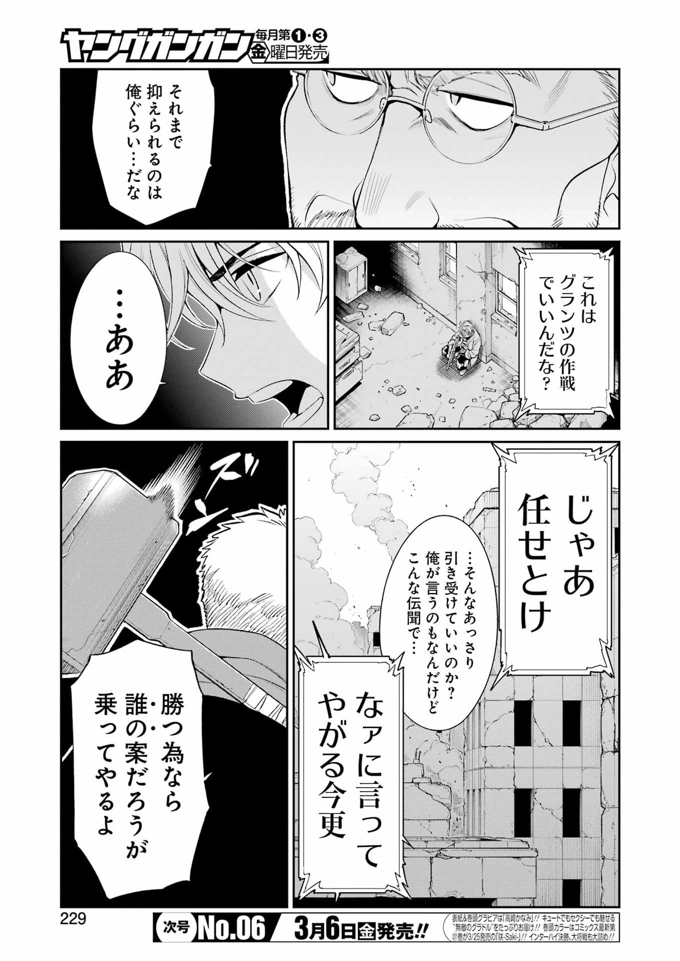 Mechanical Buddy Universe - Chapter 52 - Page 5