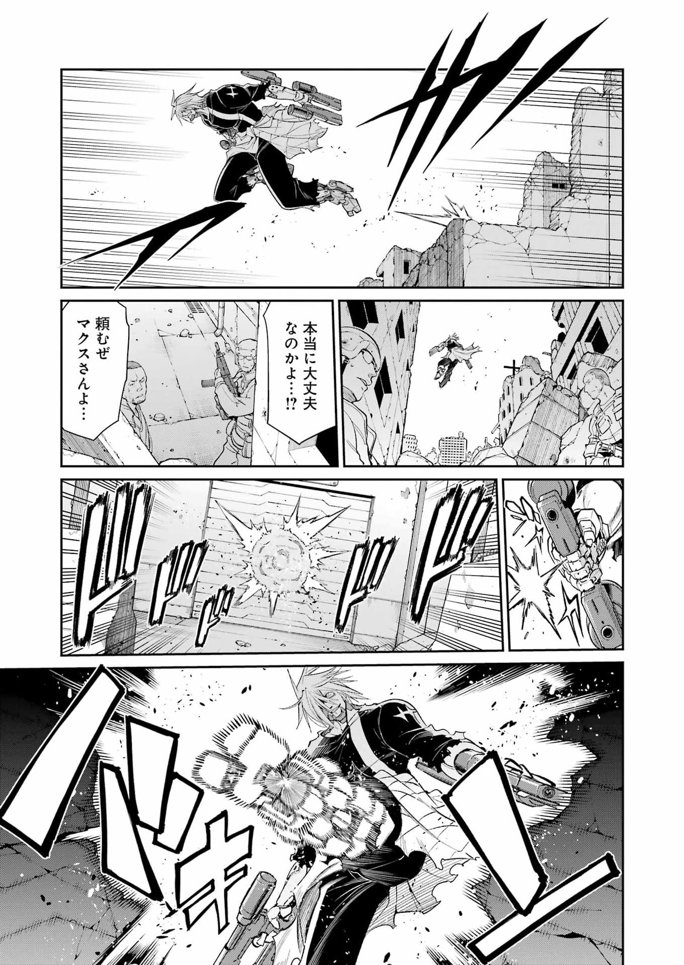 Mechanical Buddy Universe - Chapter 52 - Page 7