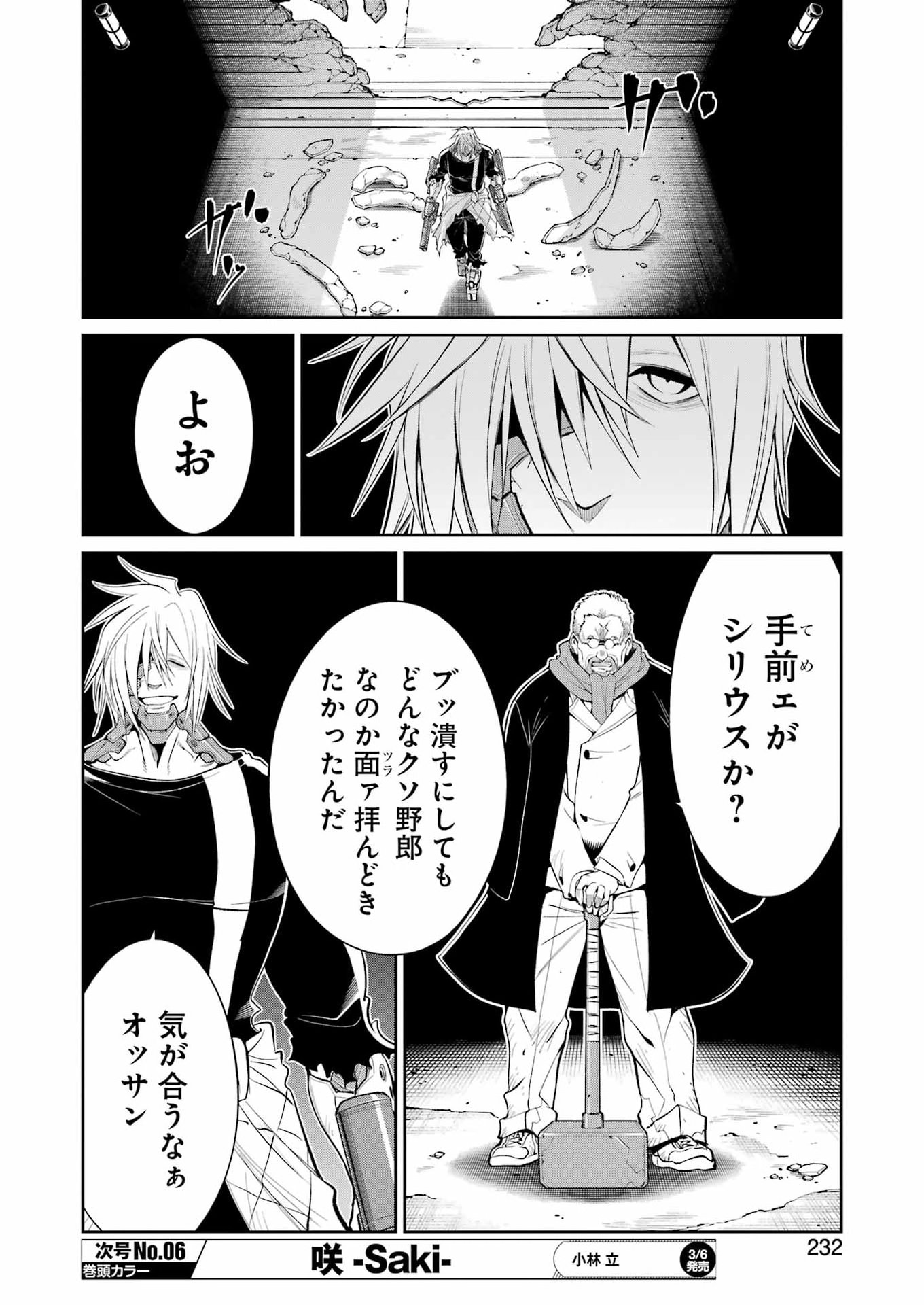 Mechanical Buddy Universe - Chapter 52 - Page 8