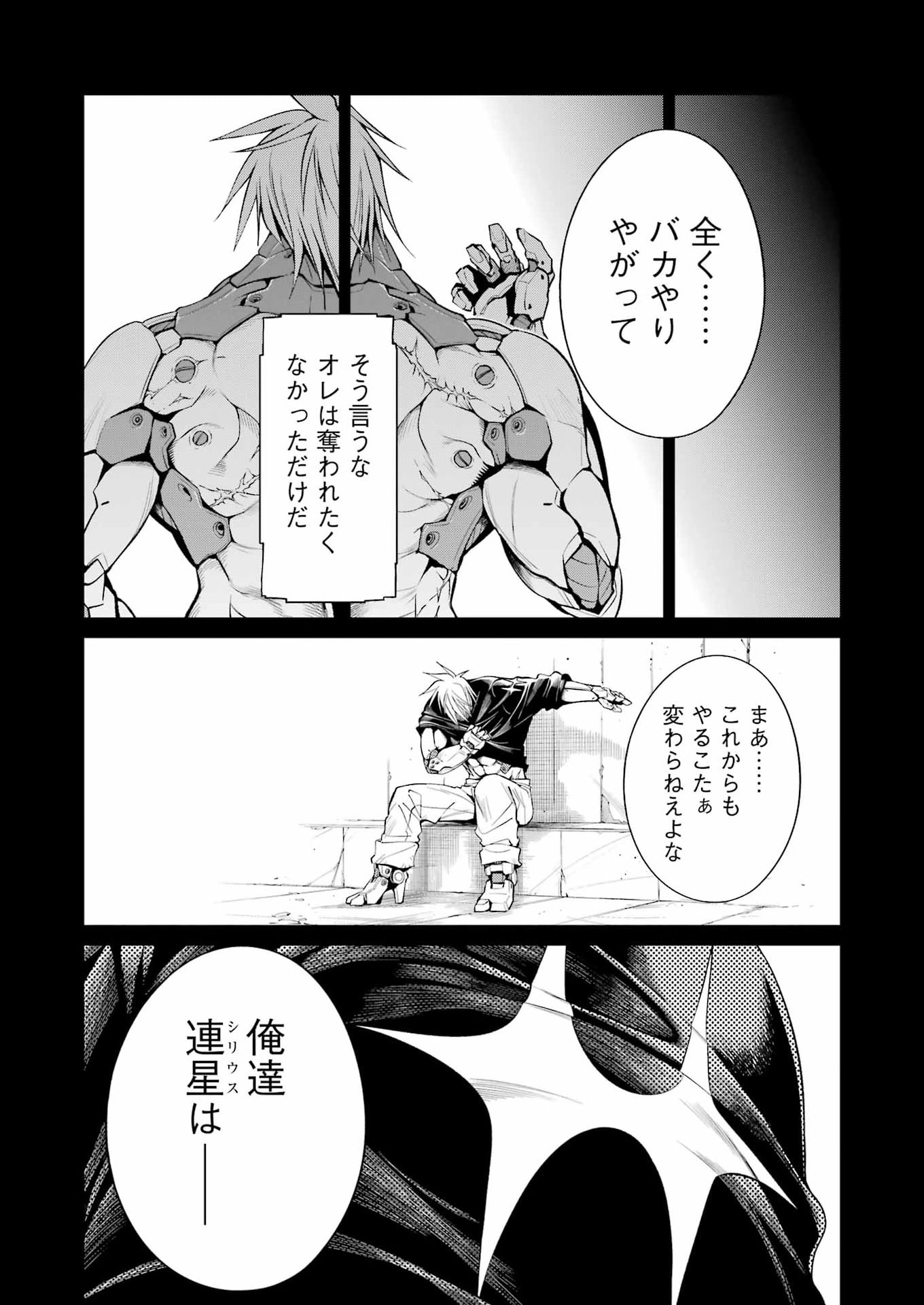 Mechanical Buddy Universe - Chapter 53 - Page 11