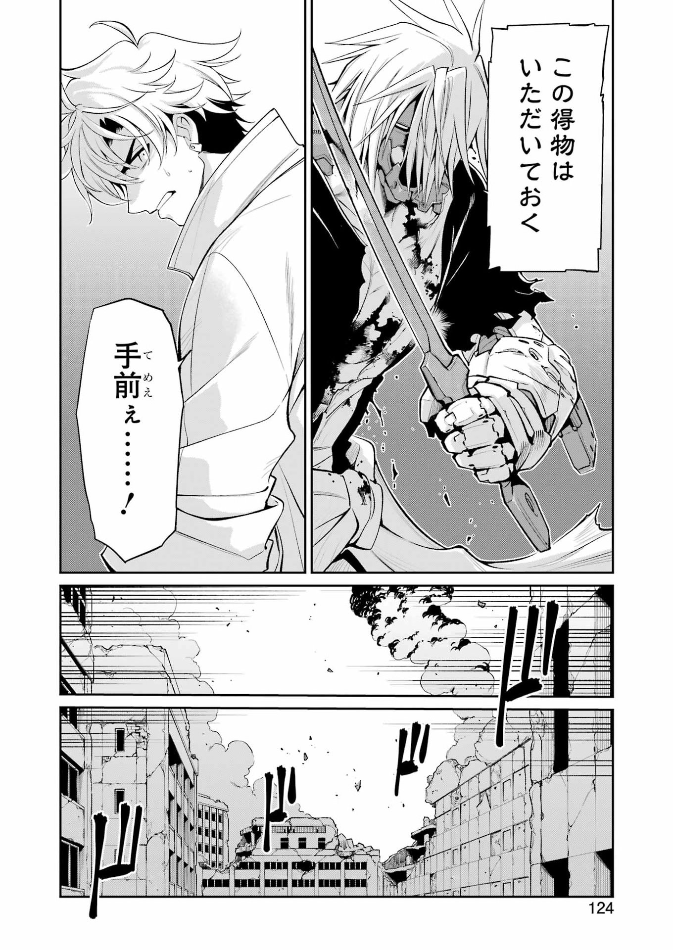 Mechanical Buddy Universe - Chapter 53 - Page 14