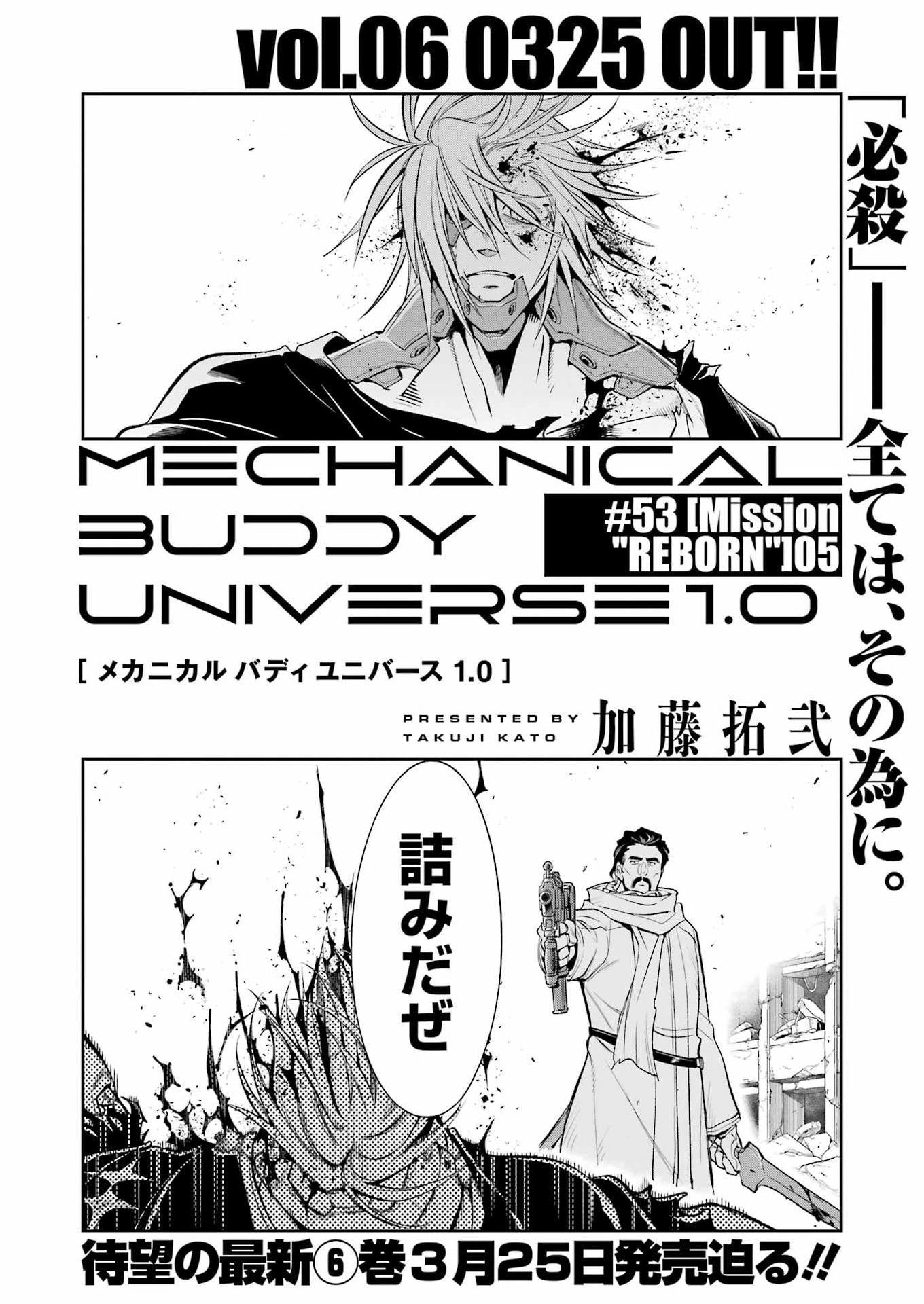 Mechanical Buddy Universe - Chapter 53 - Page 2