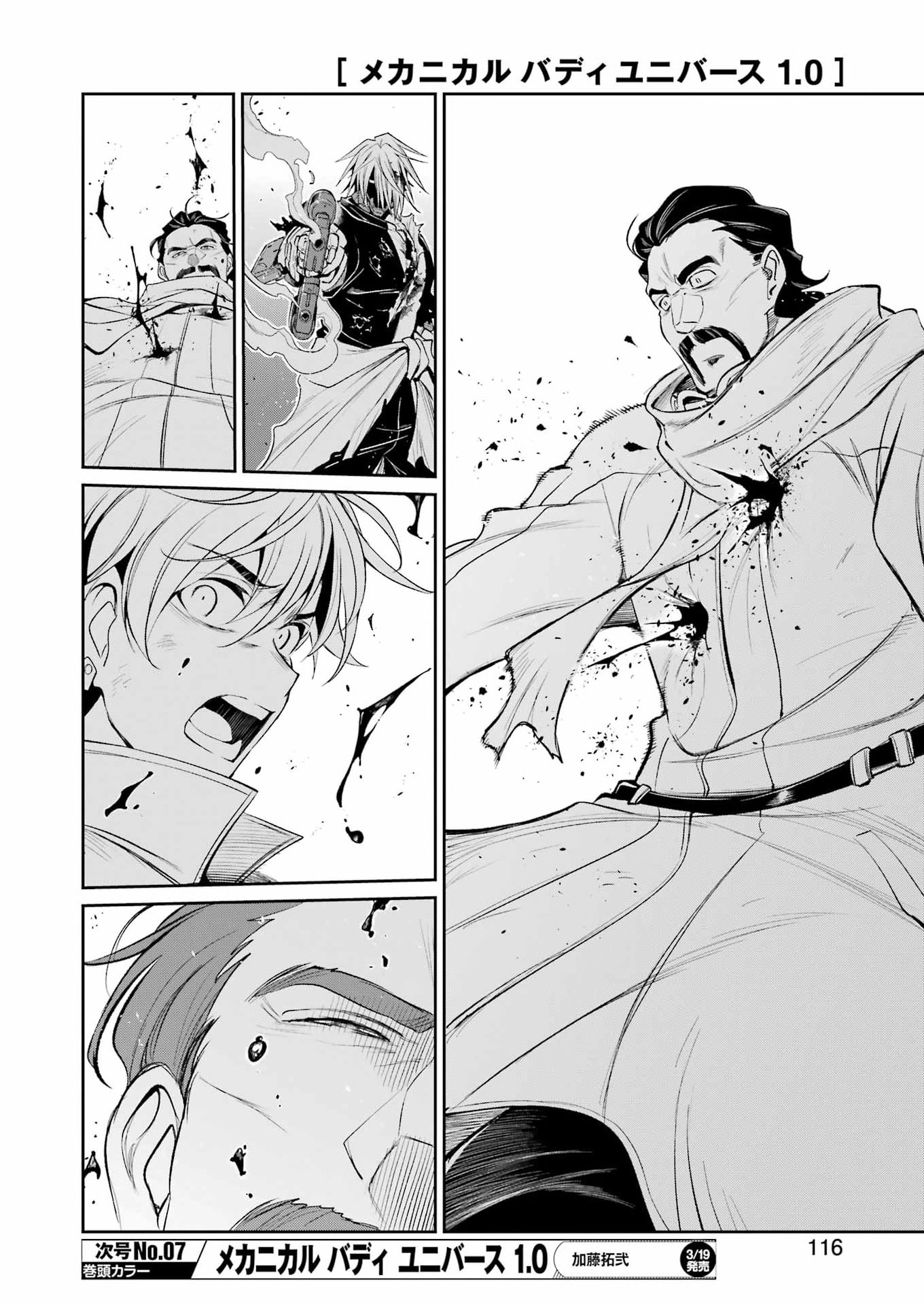 Mechanical Buddy Universe - Chapter 53 - Page 6