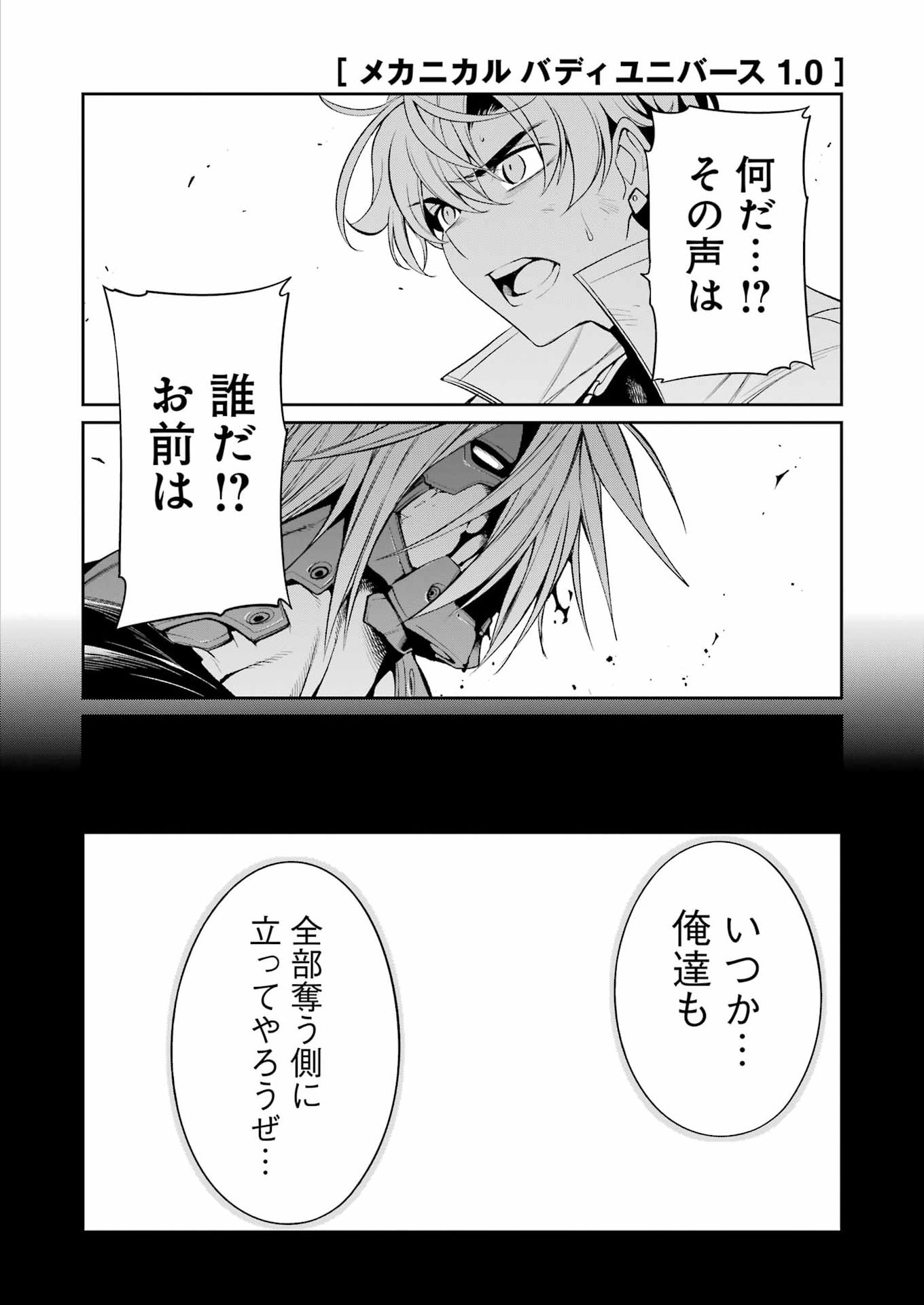 Mechanical Buddy Universe - Chapter 53 - Page 8