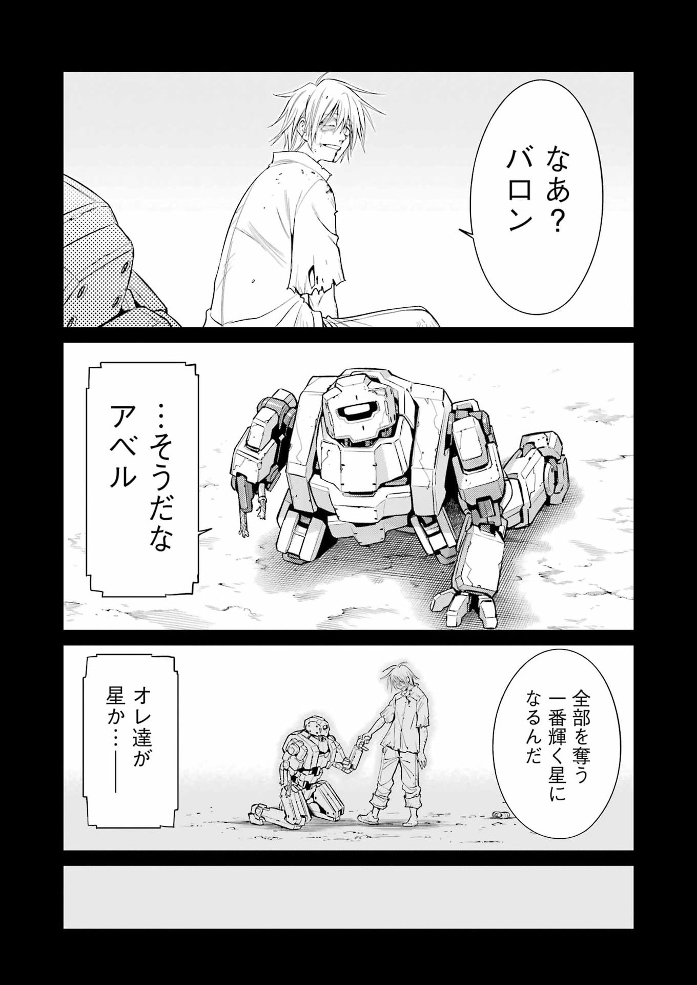 Mechanical Buddy Universe - Chapter 53 - Page 9