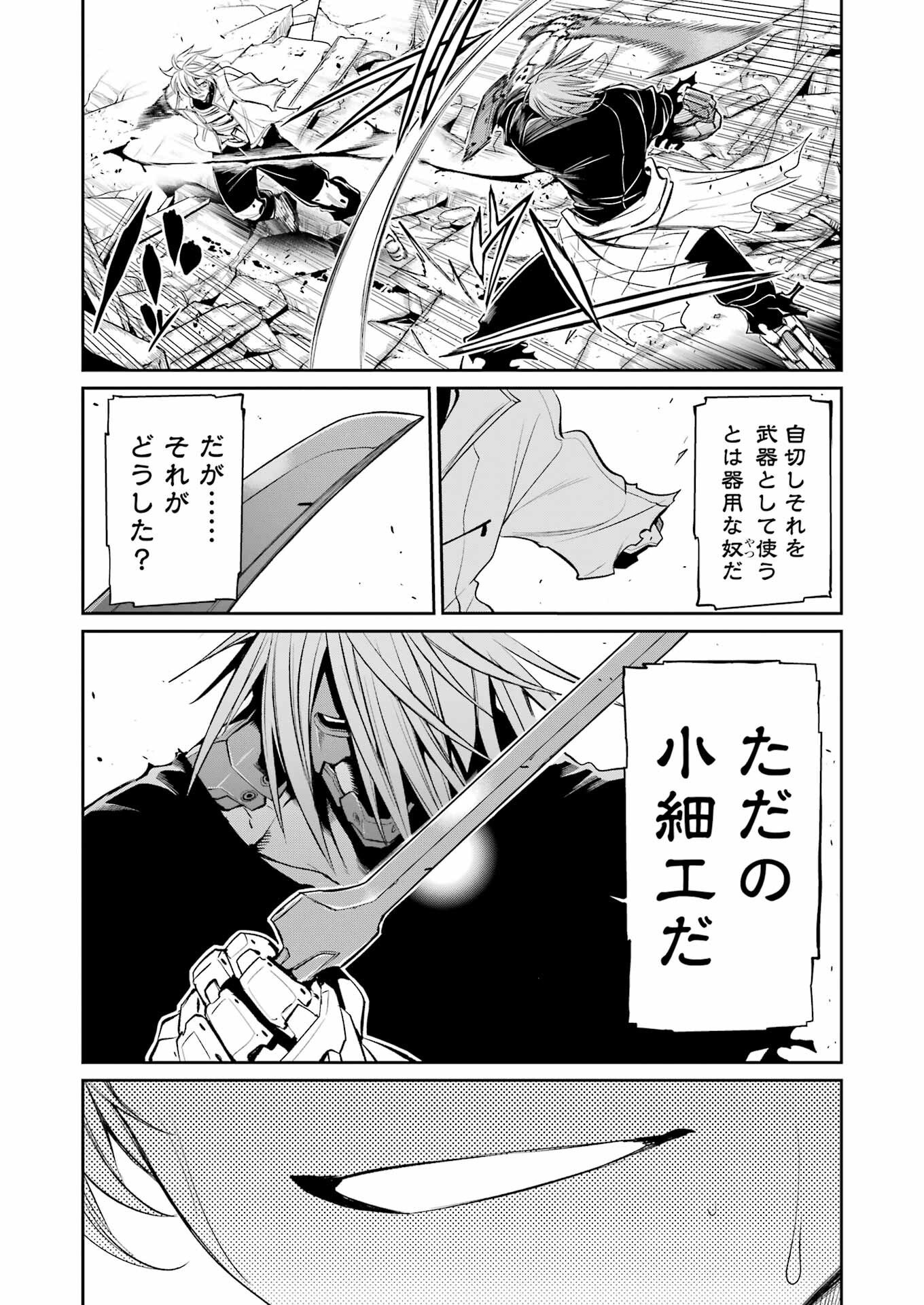 Mechanical Buddy Universe - Chapter 54 - Page 10