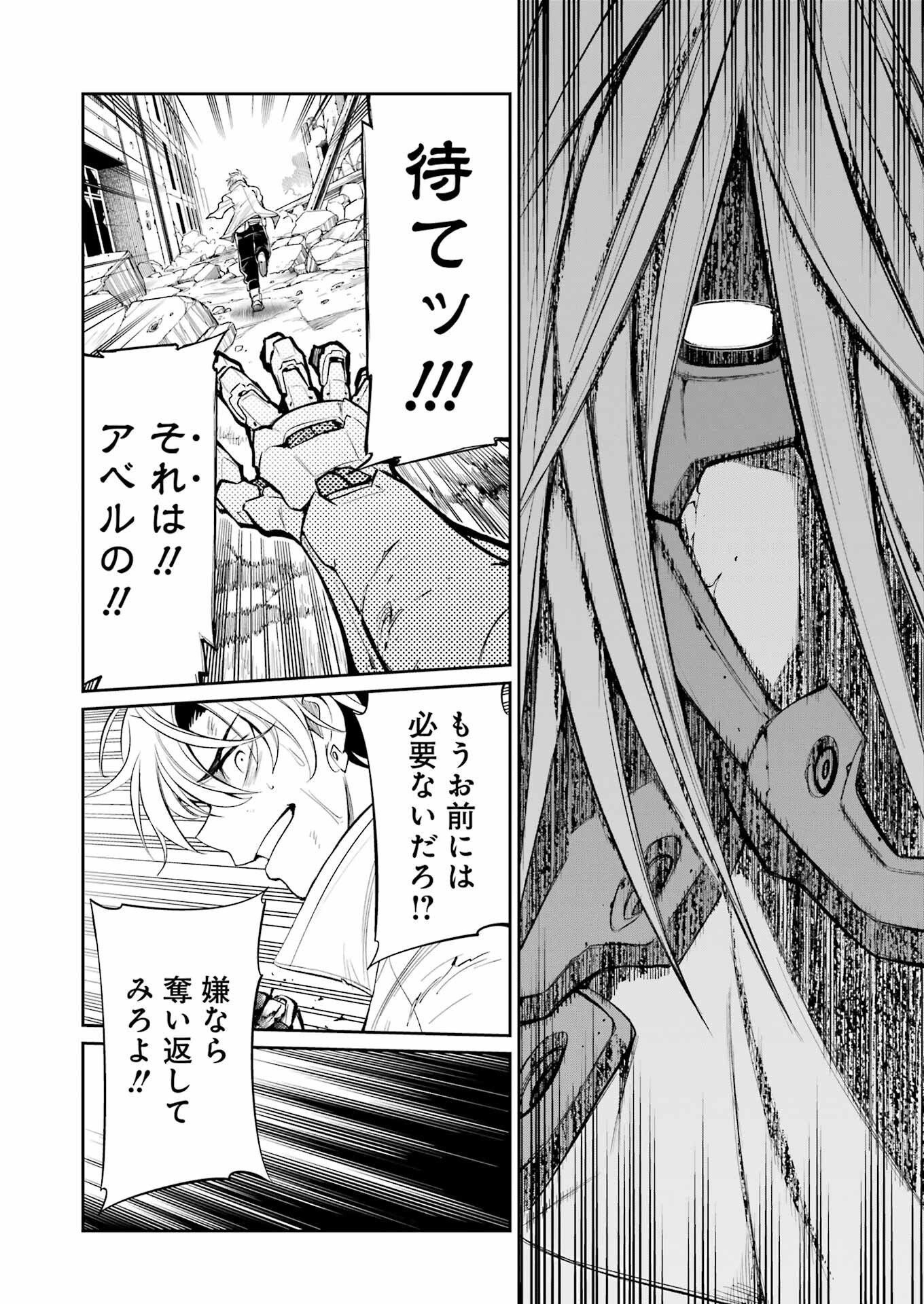 Mechanical Buddy Universe - Chapter 54 - Page 13