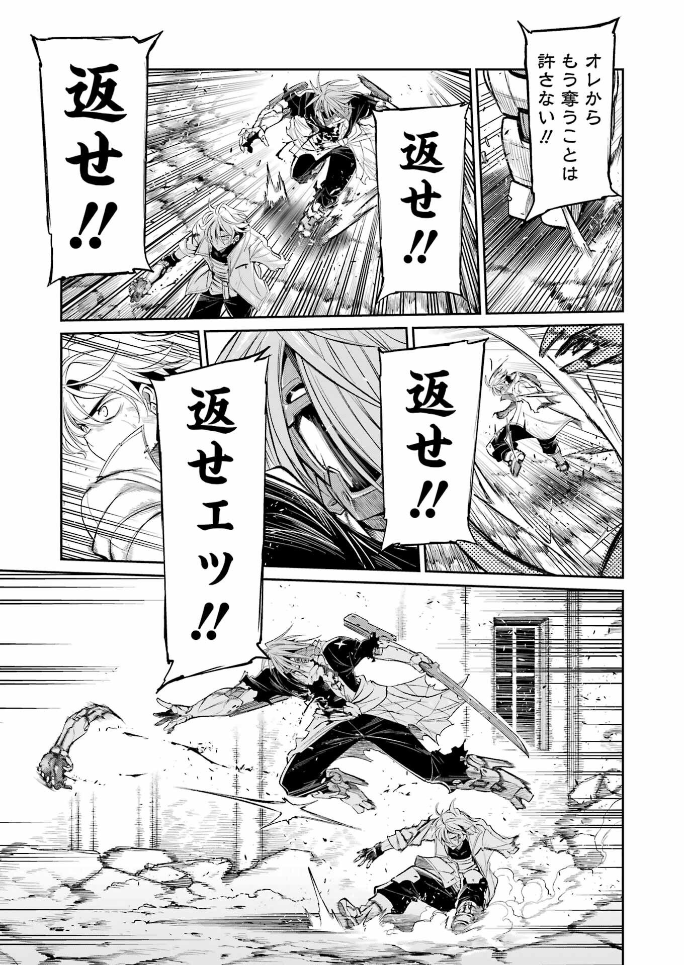 Mechanical Buddy Universe - Chapter 54 - Page 14