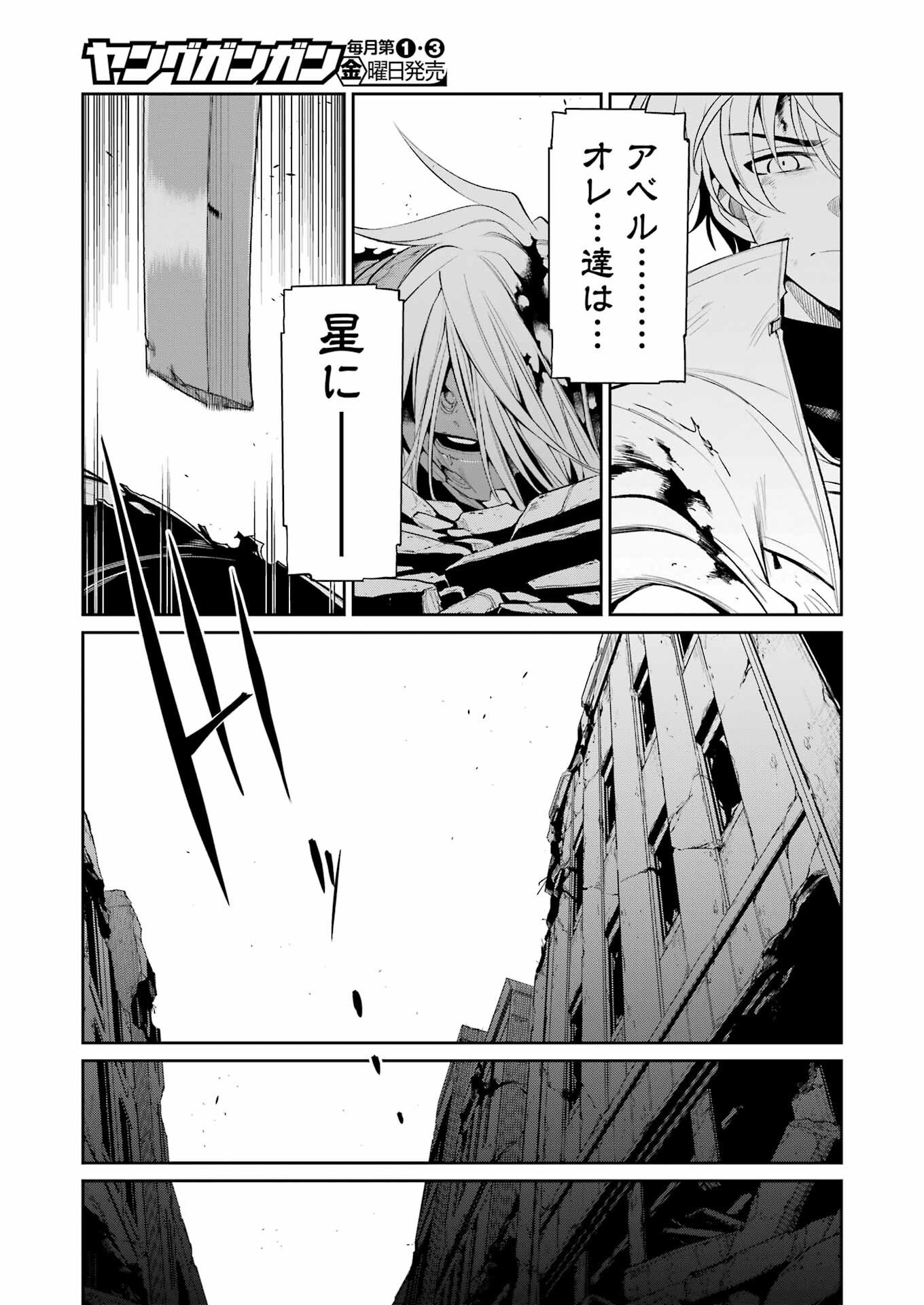 Mechanical Buddy Universe - Chapter 54 - Page 18