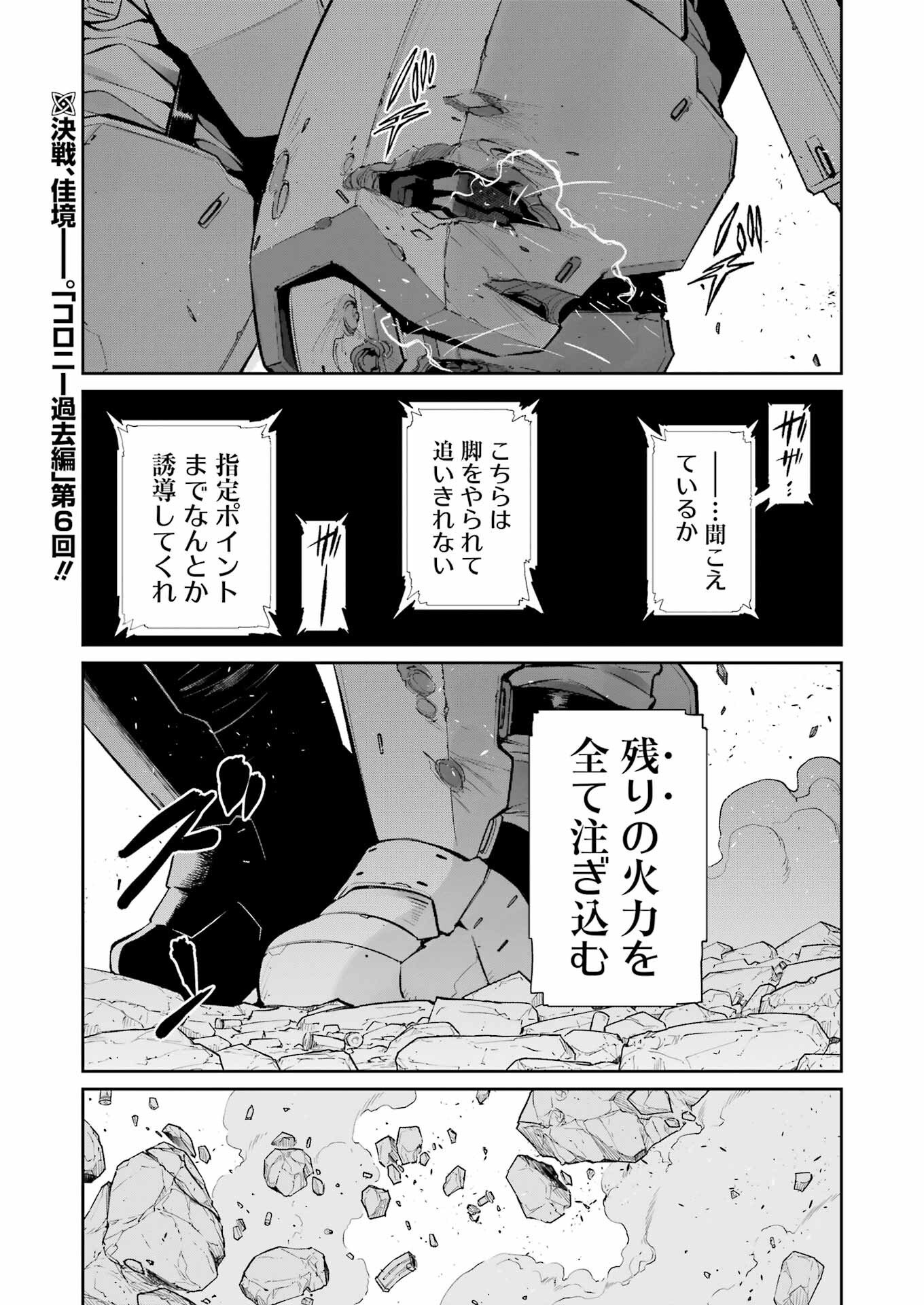 Mechanical Buddy Universe - Chapter 54 - Page 2