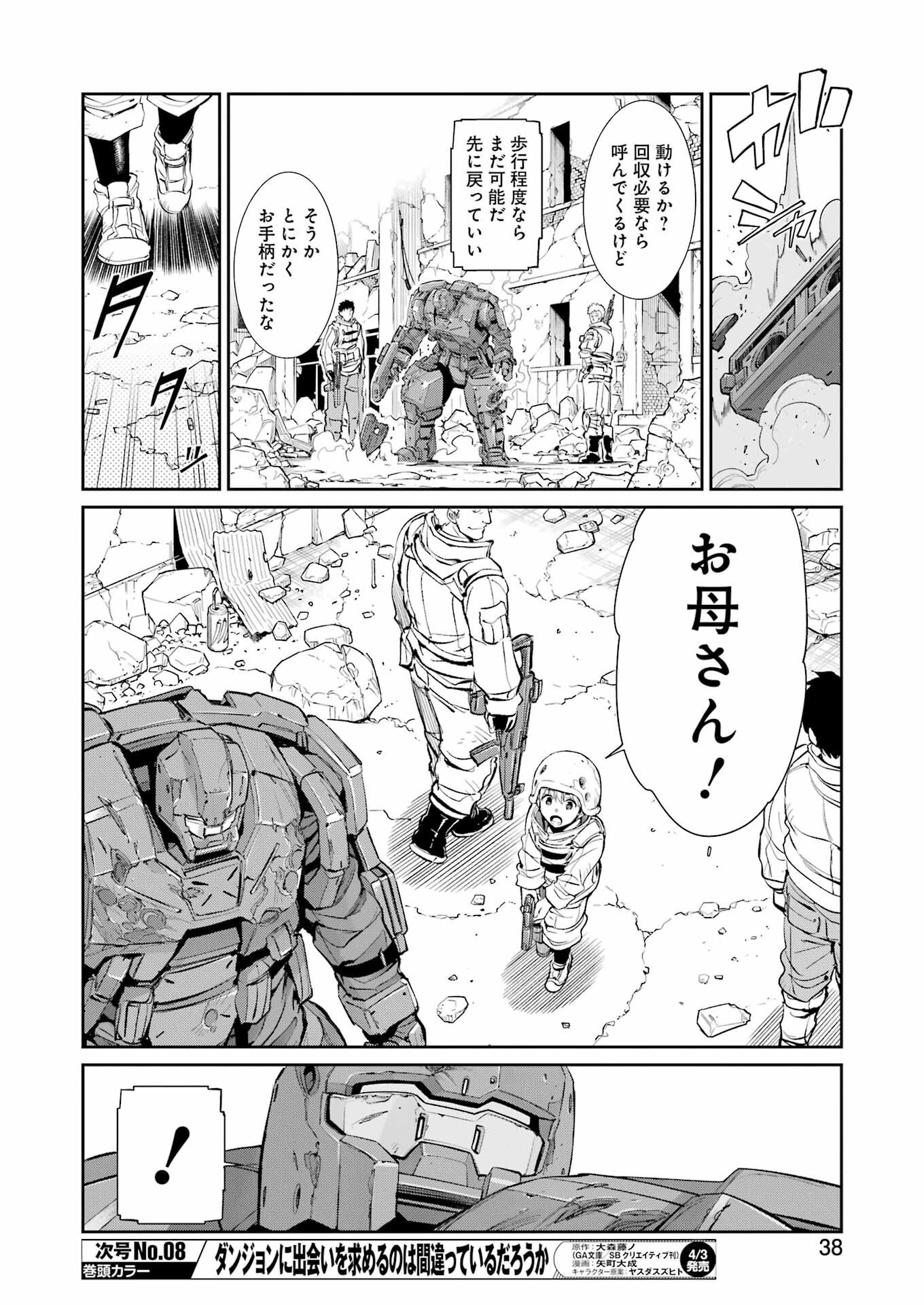 Mechanical Buddy Universe - Chapter 54 - Page 21