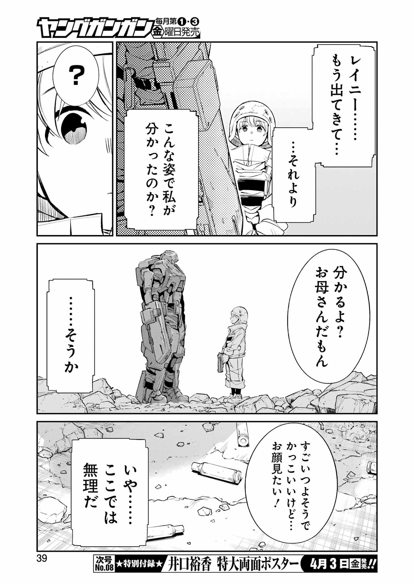 Mechanical Buddy Universe - Chapter 54 - Page 22