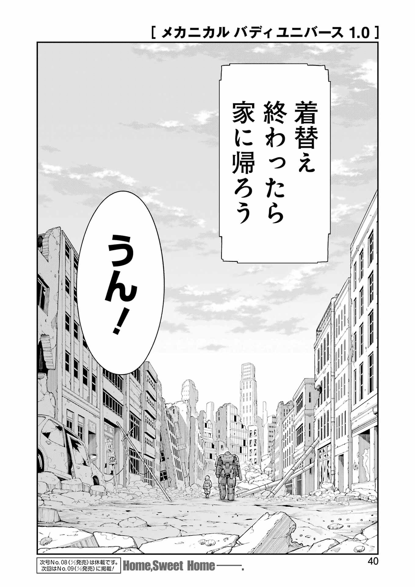 Mechanical Buddy Universe - Chapter 54 - Page 23