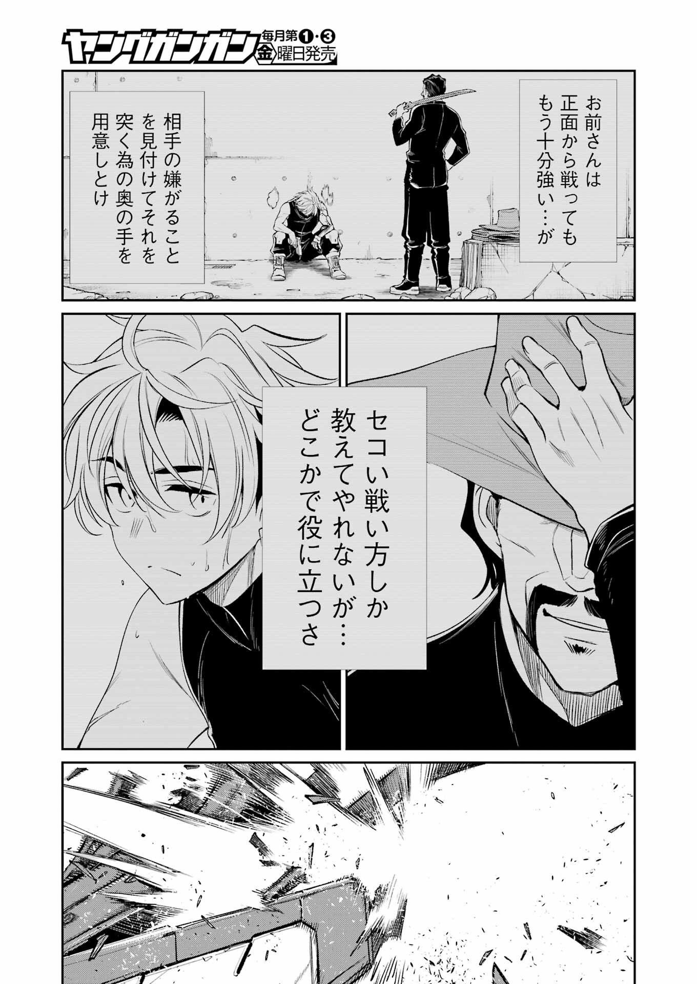 Mechanical Buddy Universe - Chapter 54 - Page 6