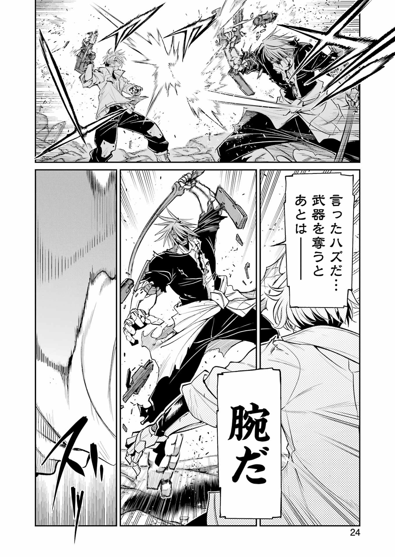 Mechanical Buddy Universe - Chapter 54 - Page 7