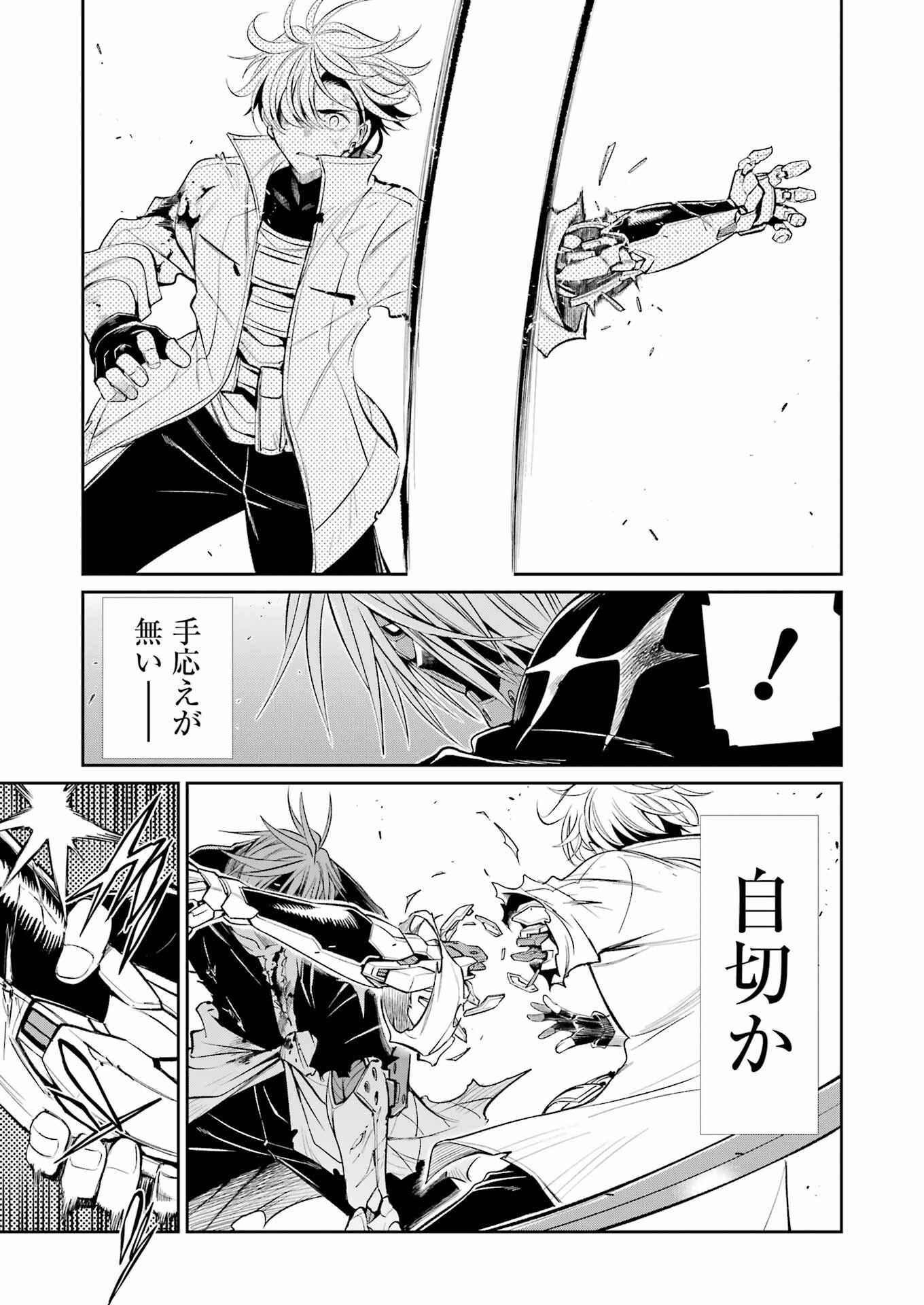 Mechanical Buddy Universe - Chapter 54 - Page 8