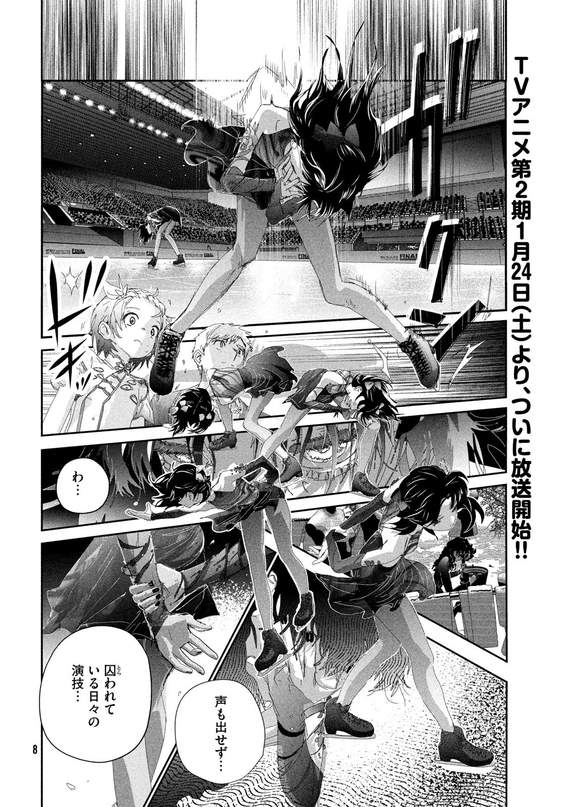 Medalist - Chapter 57.5 - Page 2