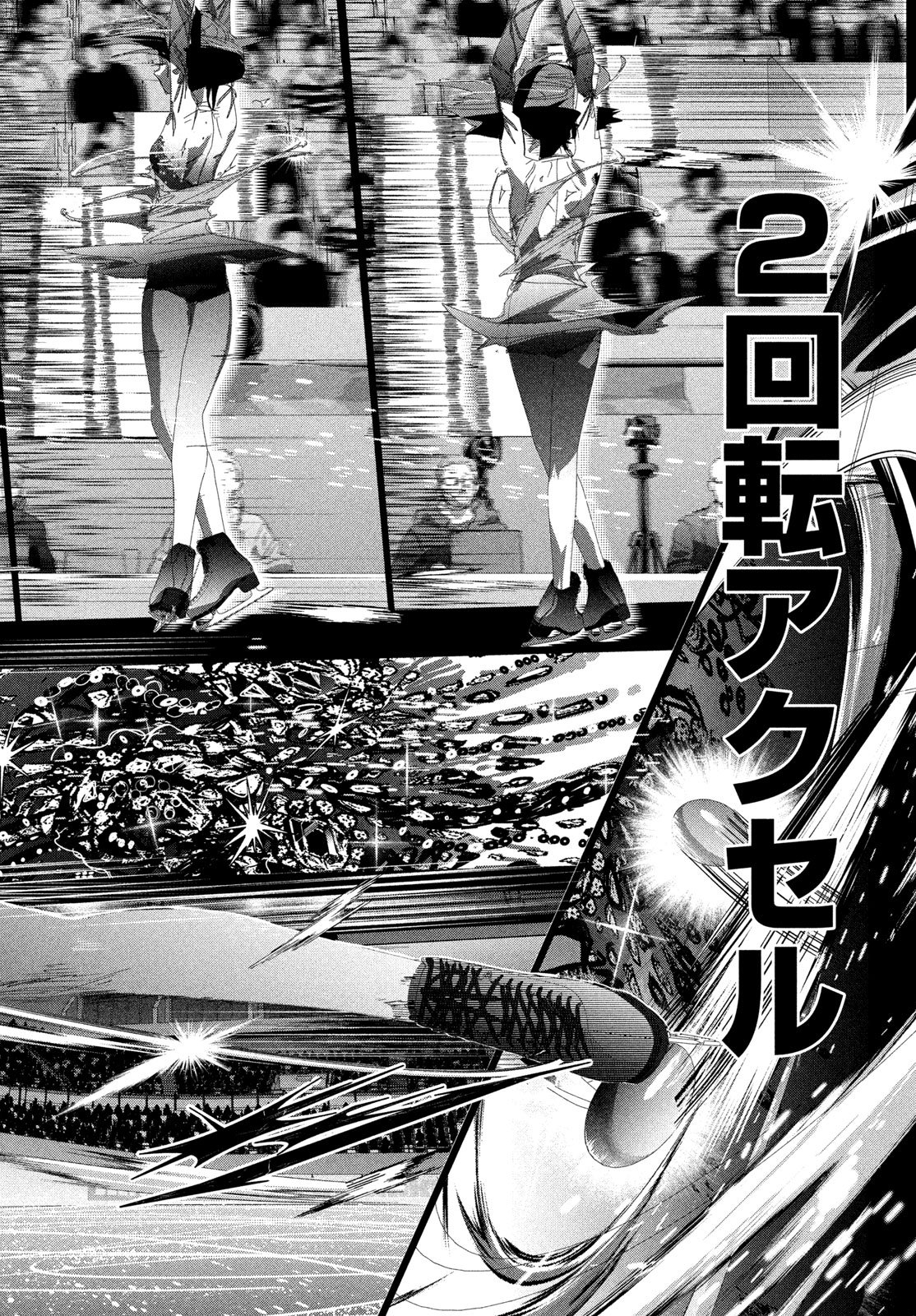 Medalist - Chapter 57.5 - Page 8