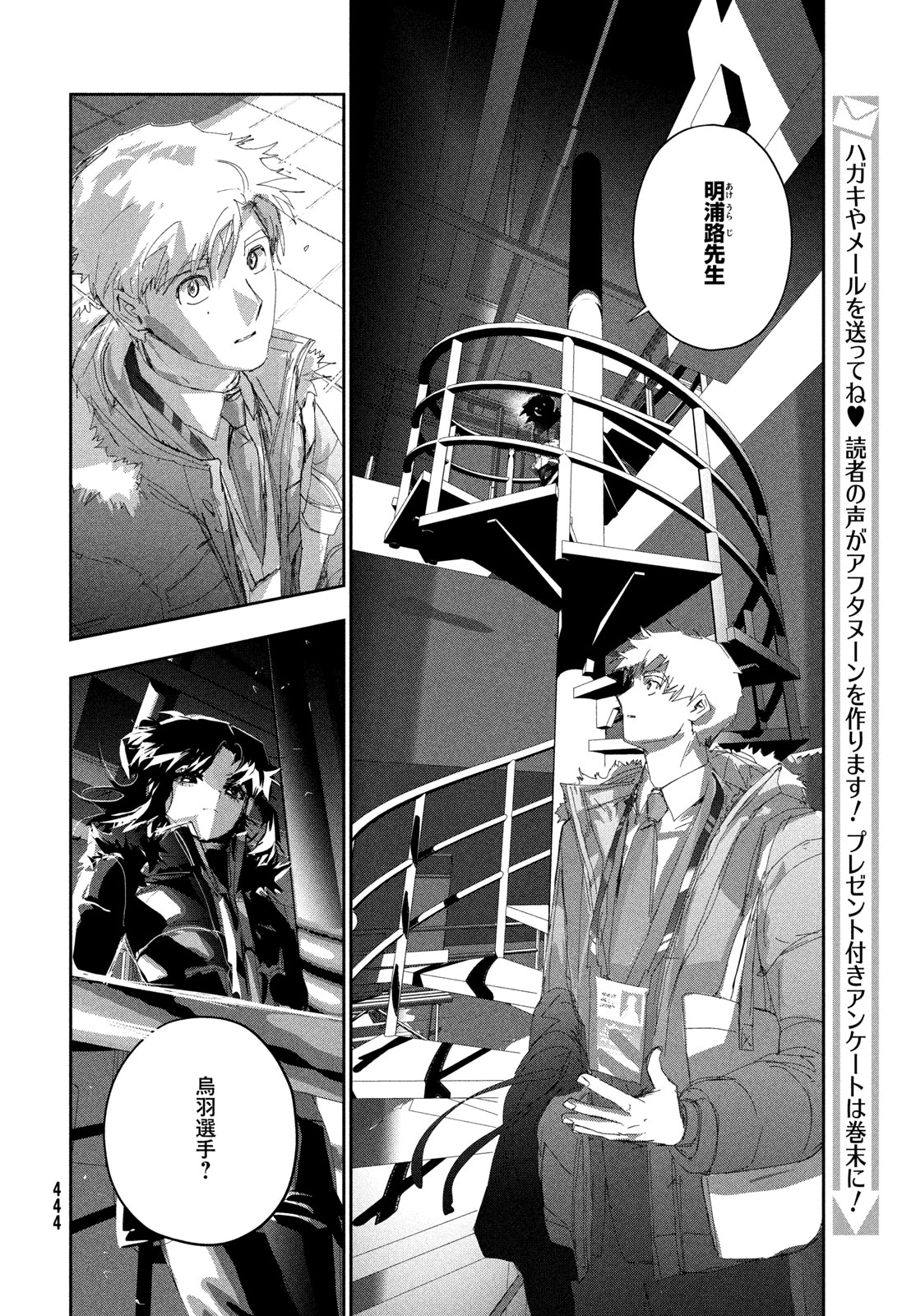 Medalist - Chapter 58.5 - Page 14