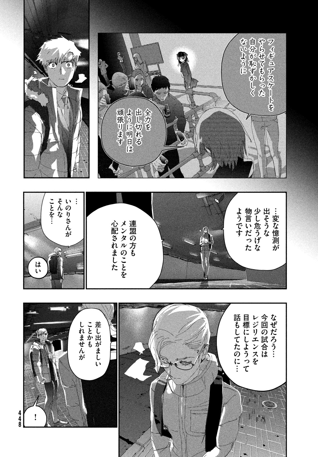 Medalist - Chapter 58.5 - Page 18