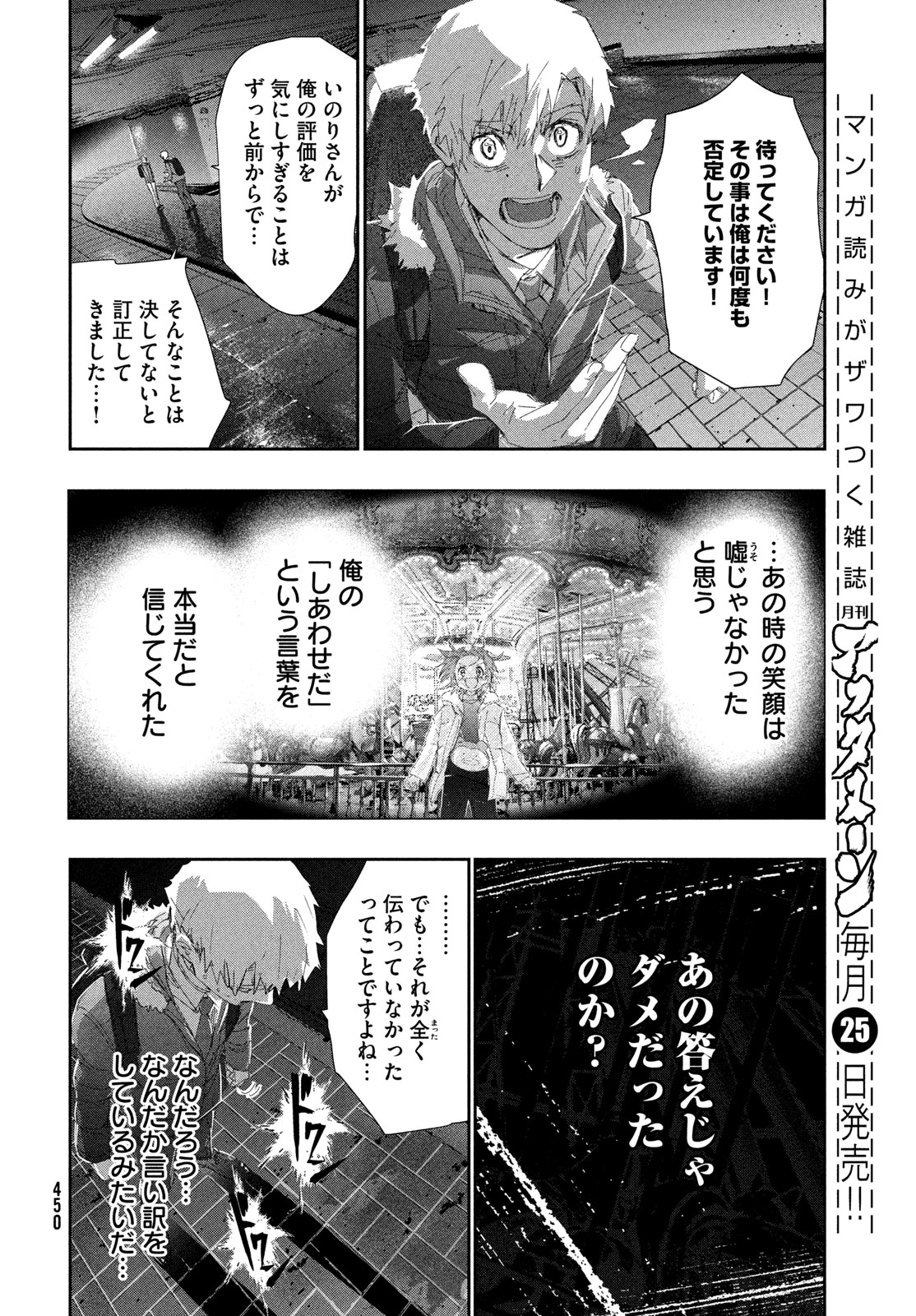 Medalist - Chapter 58.5 - Page 20