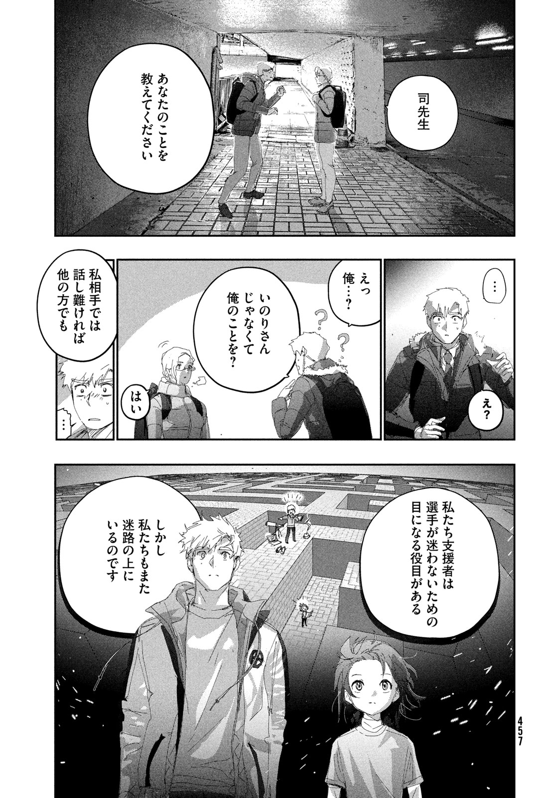 Medalist - Chapter 58.5 - Page 27