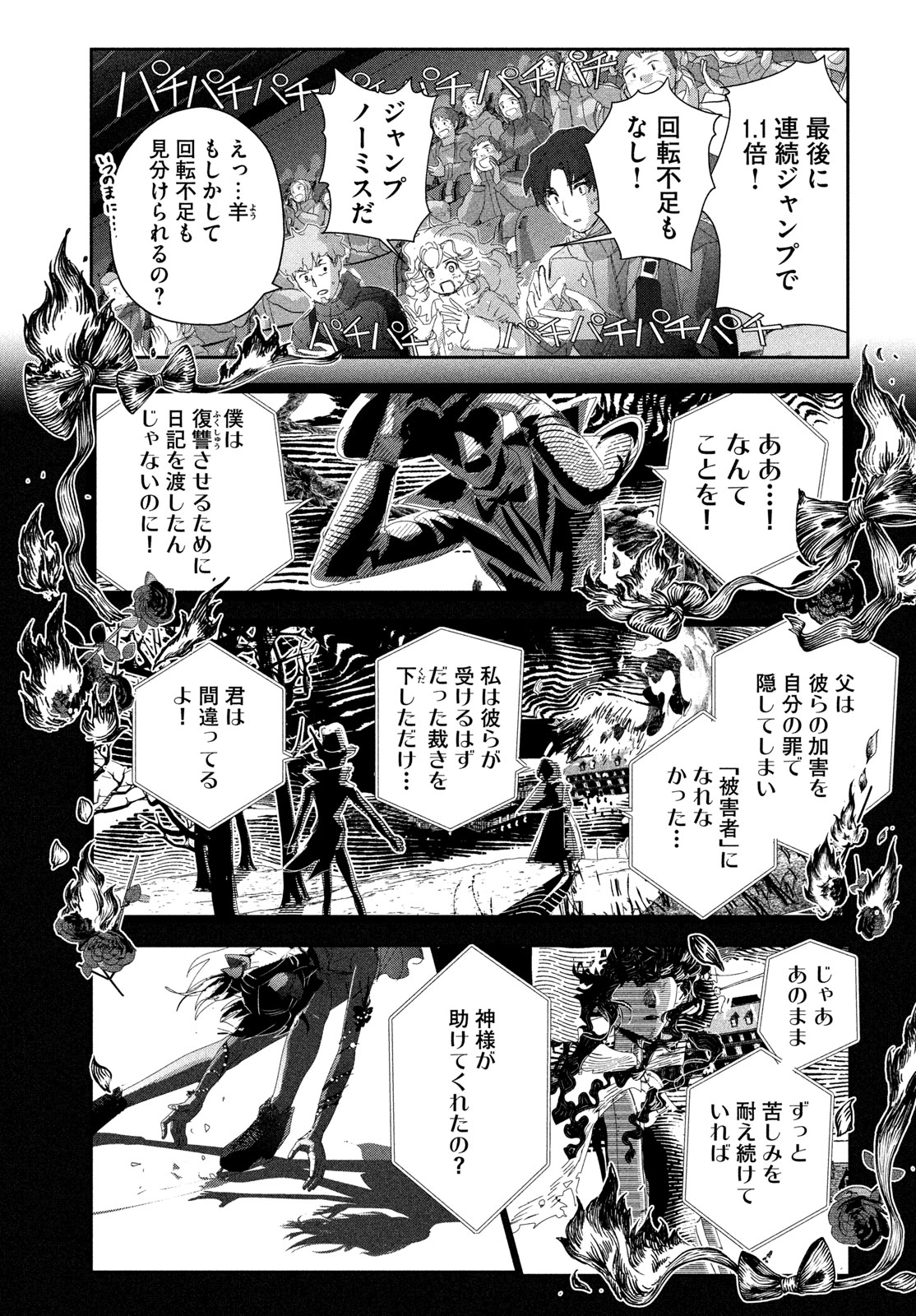 Medalist - Chapter 58 - Page 3