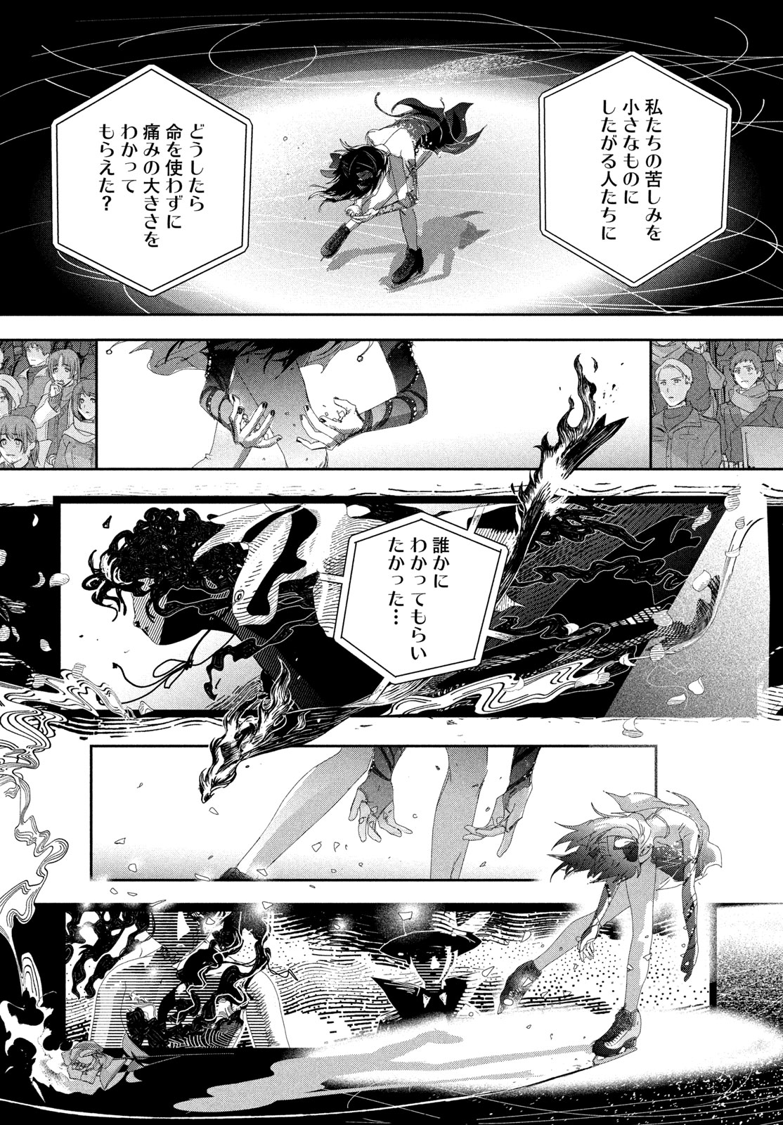 Medalist - Chapter 58 - Page 4