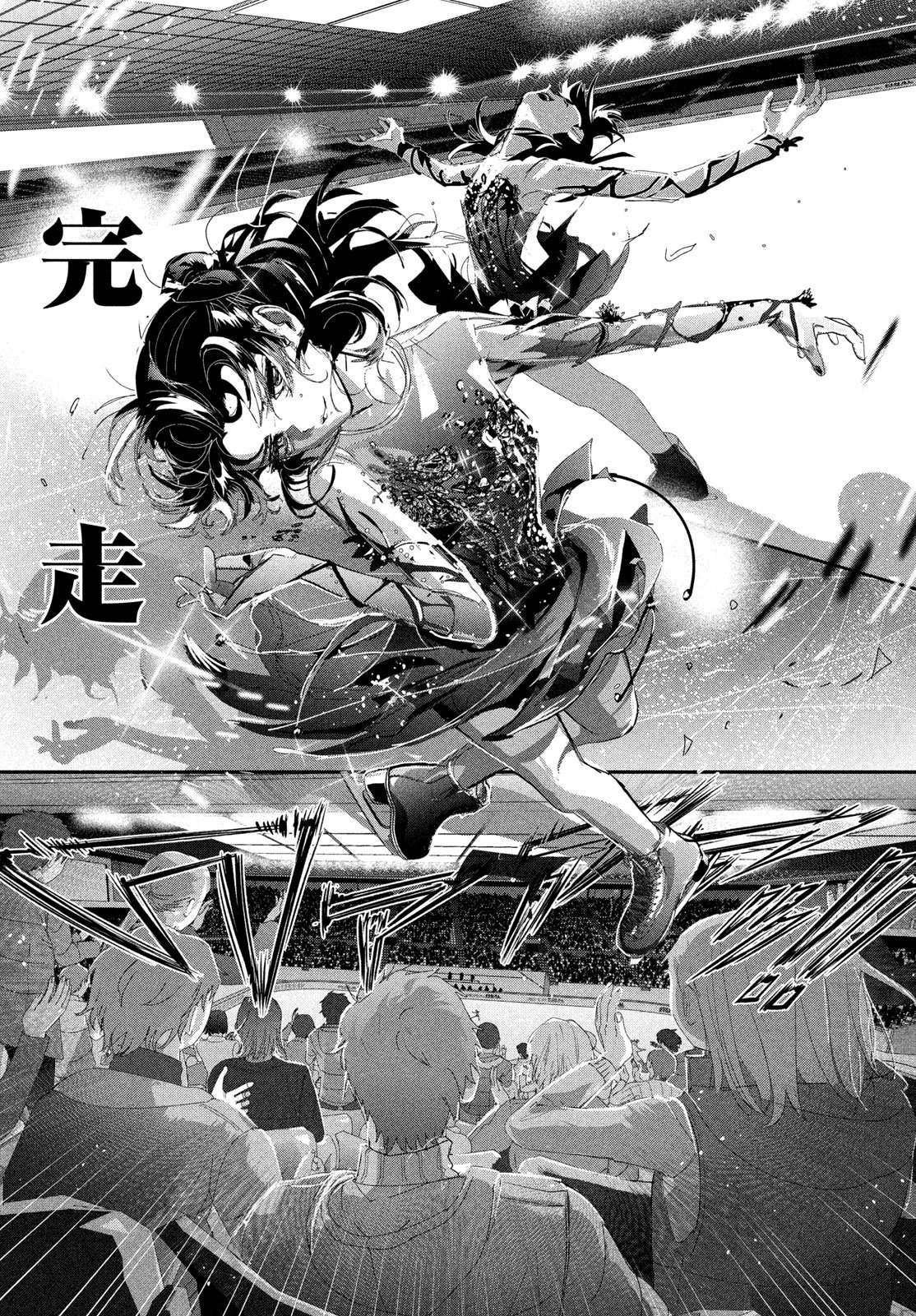 Medalist - Chapter 58 - Page 7