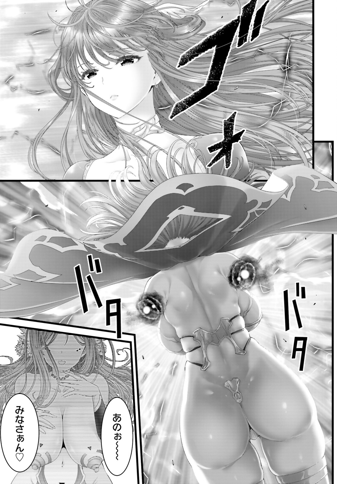 Megami Haiboku Tensei no Varanova - Chapter 1 - Page 15