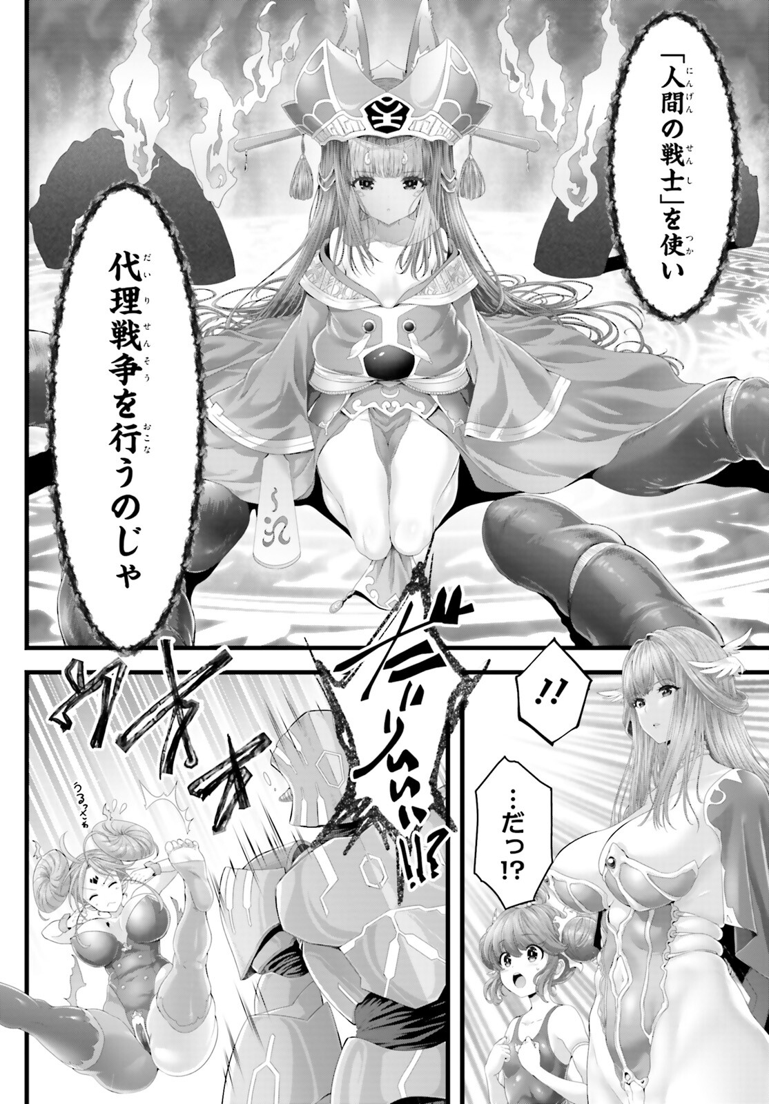 Megami Haiboku Tensei no Varanova - Chapter 1 - Page 18