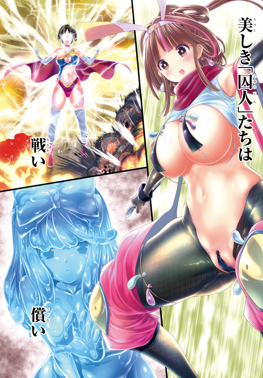Megami Haiboku Tensei no Varanova - Chapter 1 - Page 2