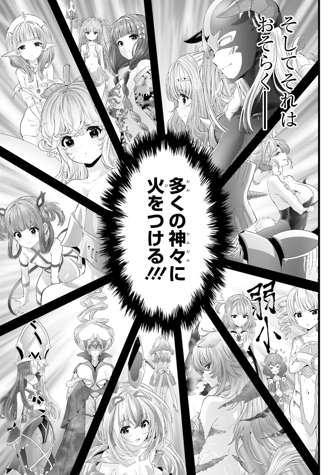 Megami Haiboku Tensei no Varanova - Chapter 1 - Page 21
