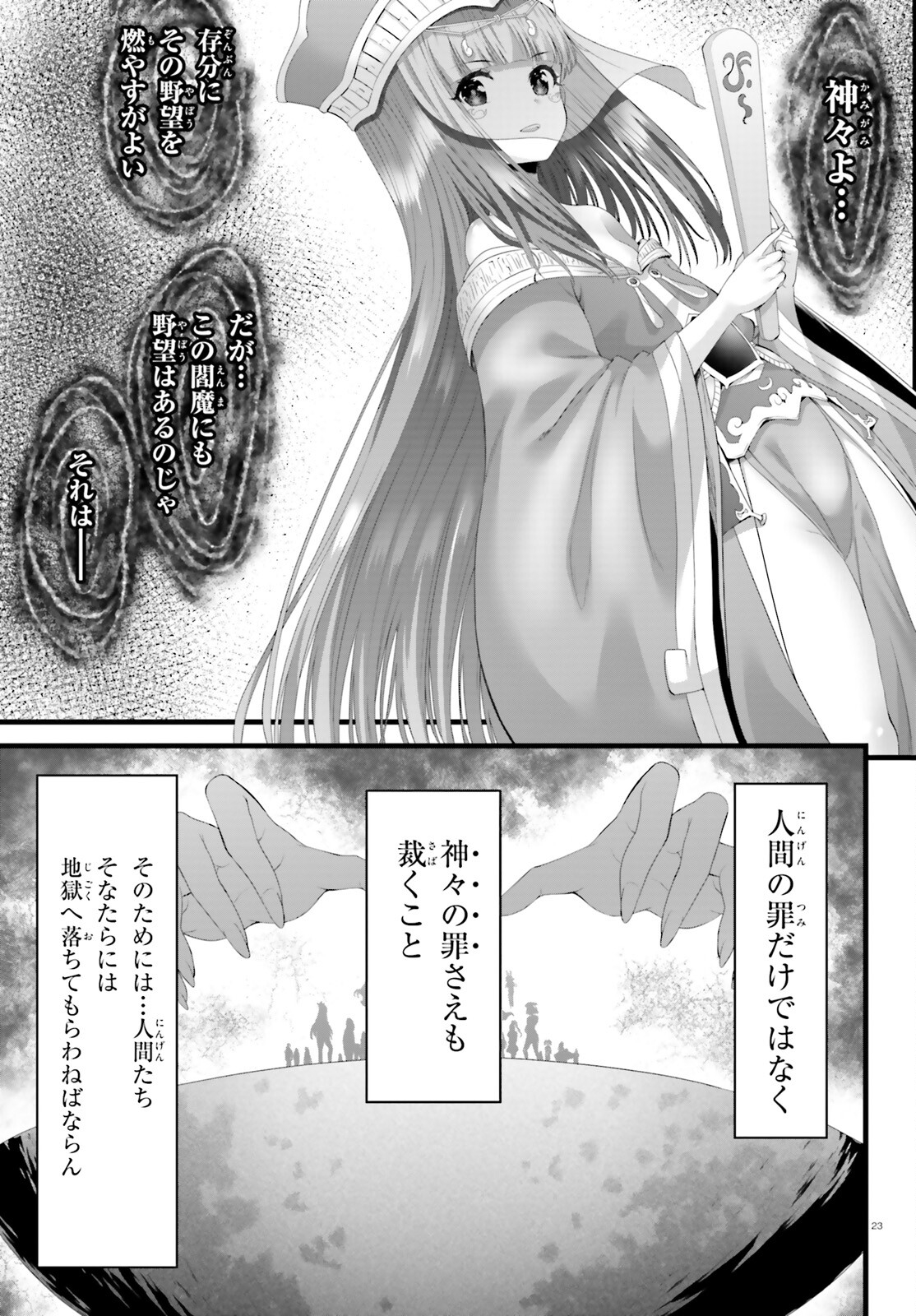 Megami Haiboku Tensei no Varanova - Chapter 1 - Page 23