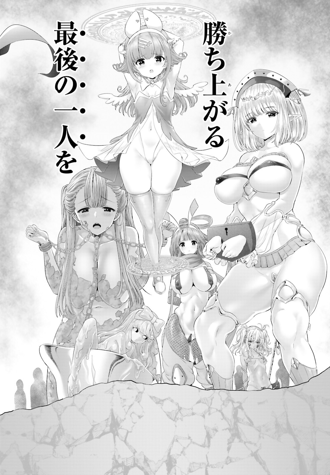 Megami Haiboku Tensei no Varanova - Chapter 1 - Page 24