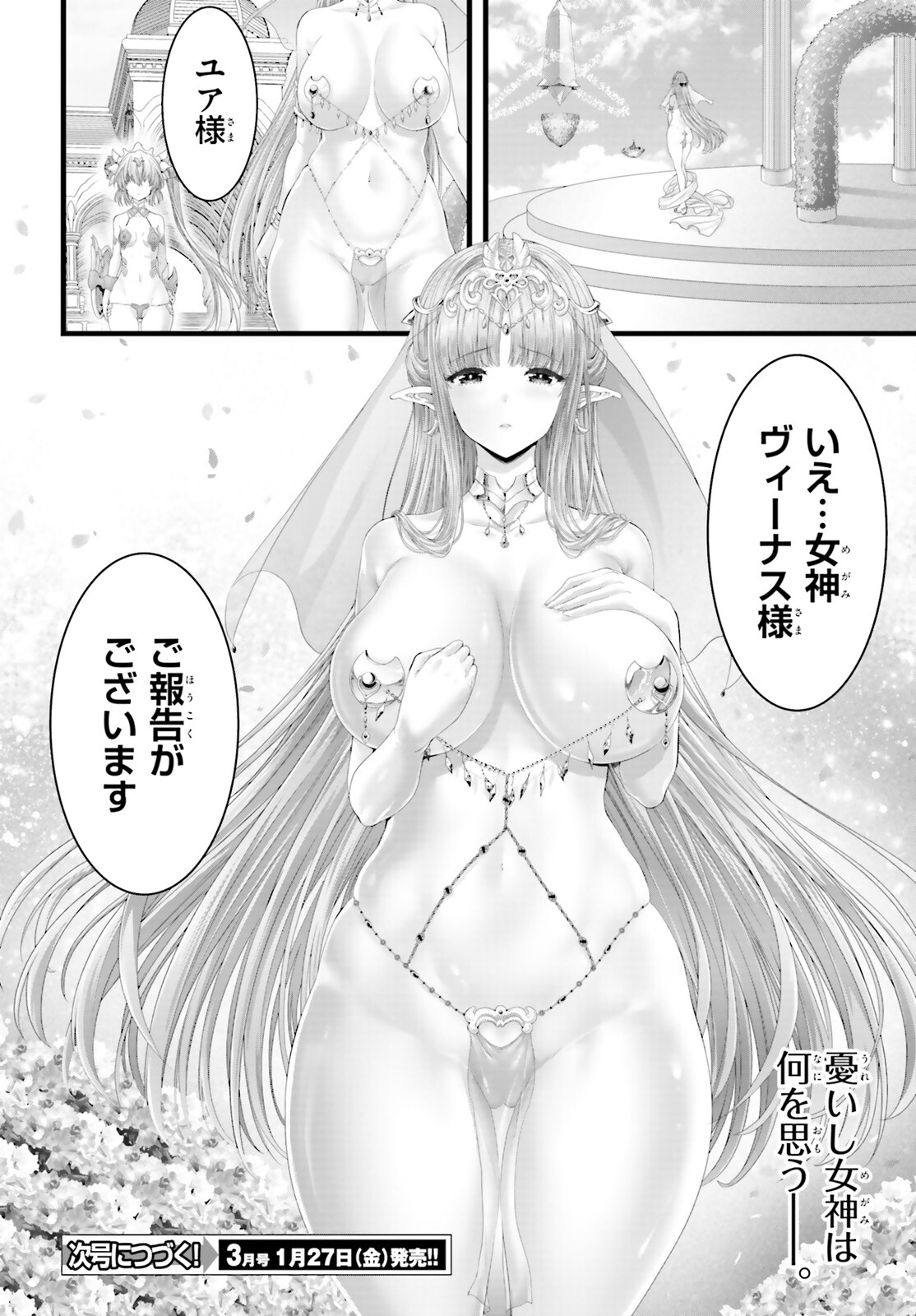 Megami Haiboku Tensei no Varanova - Chapter 1 - Page 26