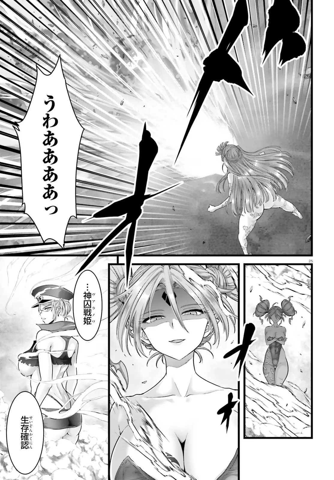 Megami Haiboku Tensei no Varanova - Chapter 13.2 - Page 11