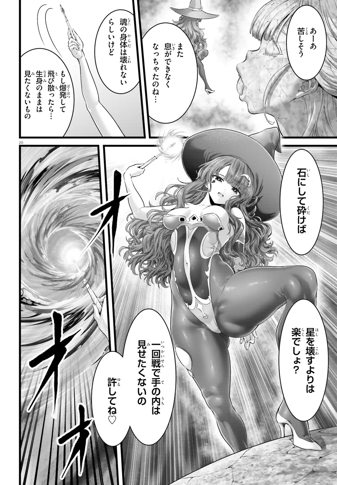 Megami Haiboku Tensei no Varanova - Chapter 13.2 - Page 6