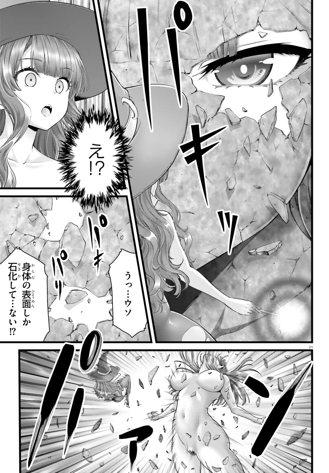 Megami Haiboku Tensei no Varanova - Chapter 13.2 - Page 7