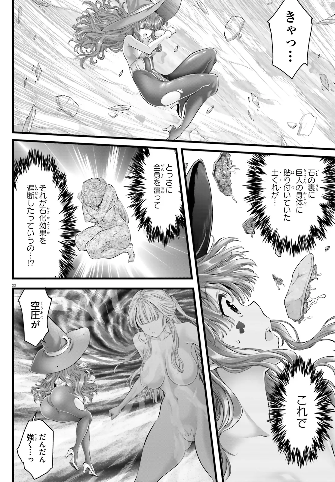 Megami Haiboku Tensei no Varanova - Chapter 13.2 - Page 8