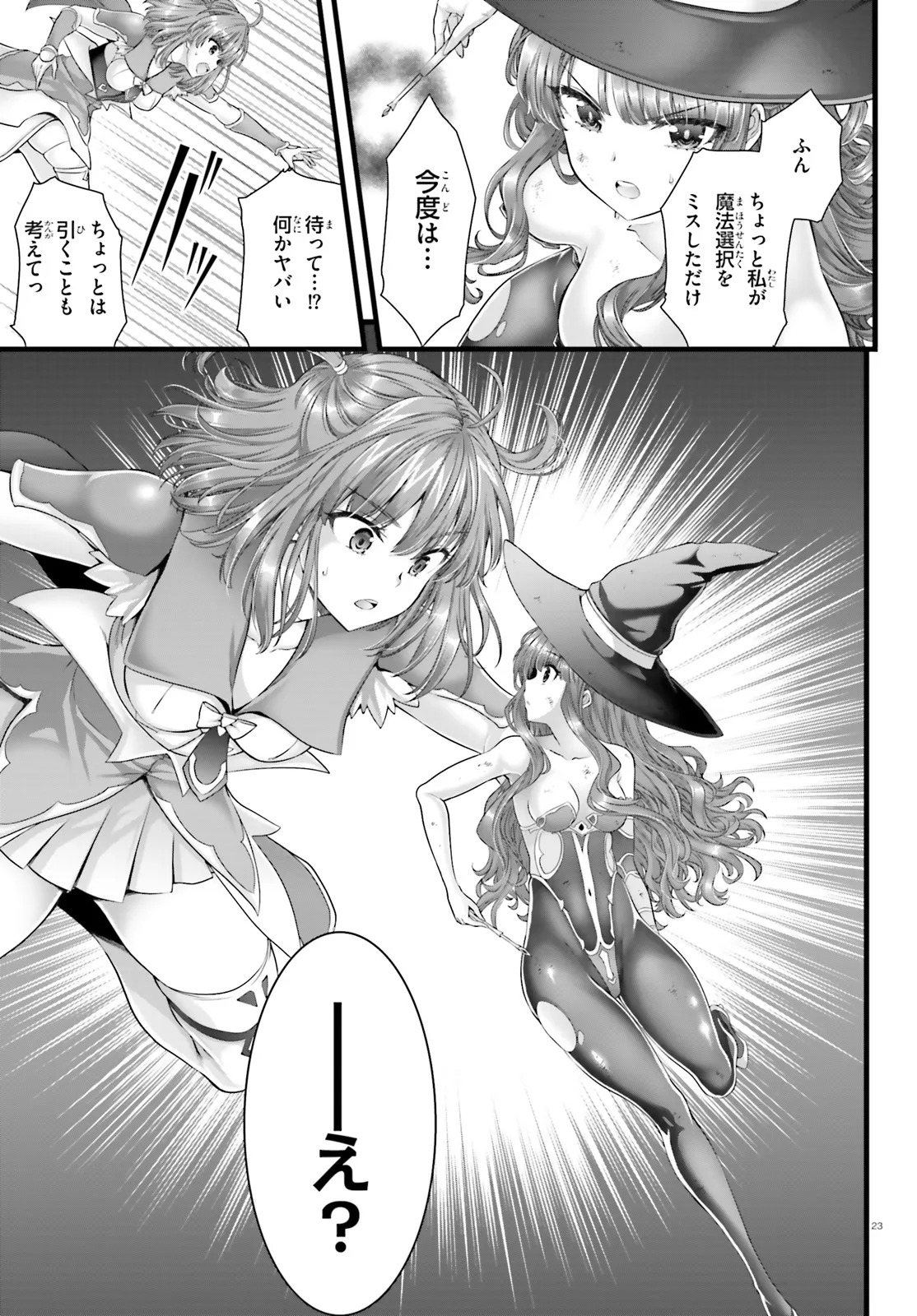 Megami Haiboku Tensei no Varanova - Chapter 13.2 - Page 9