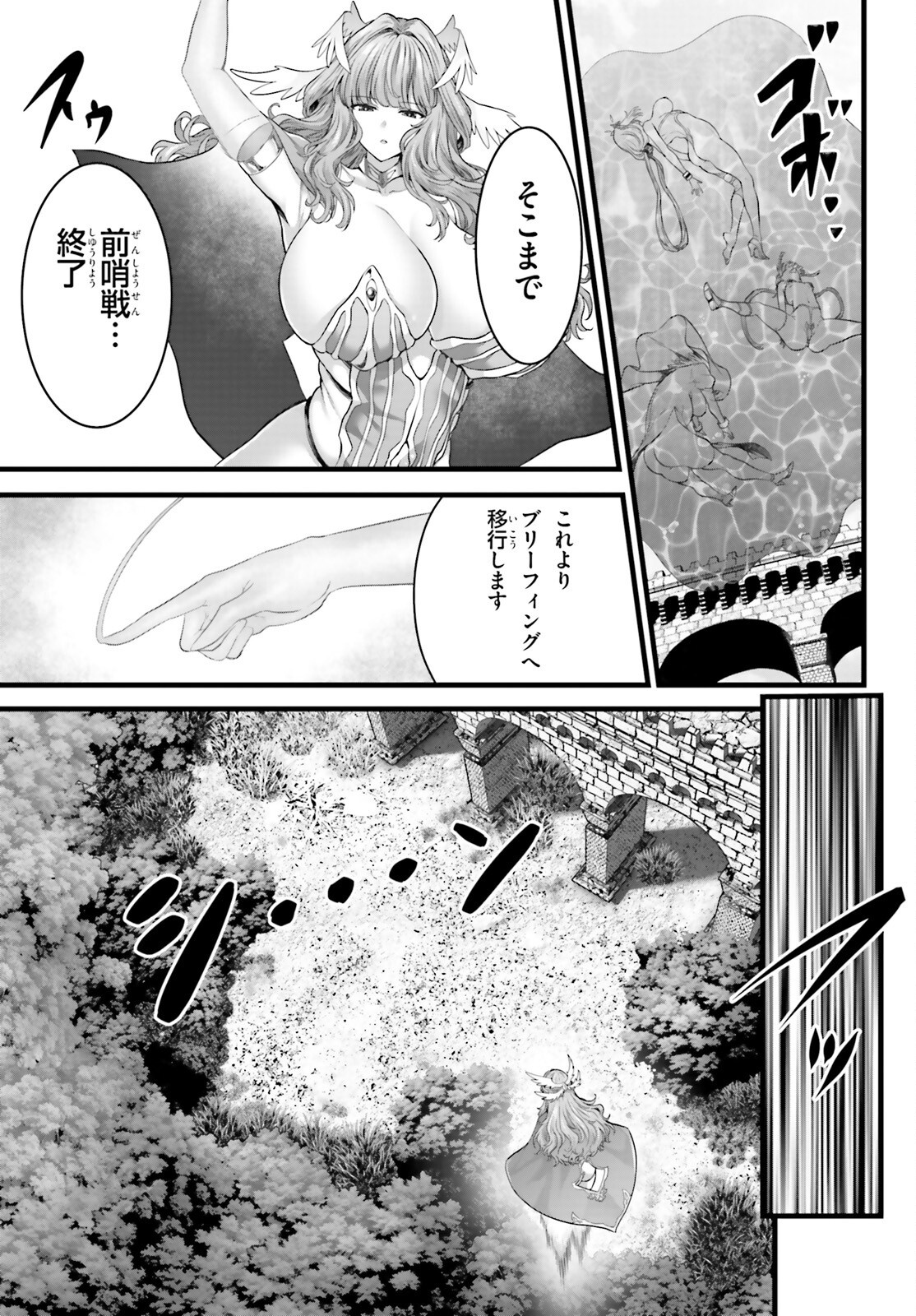 Megami Haiboku Tensei no Varanova - Chapter 25 - Page 15